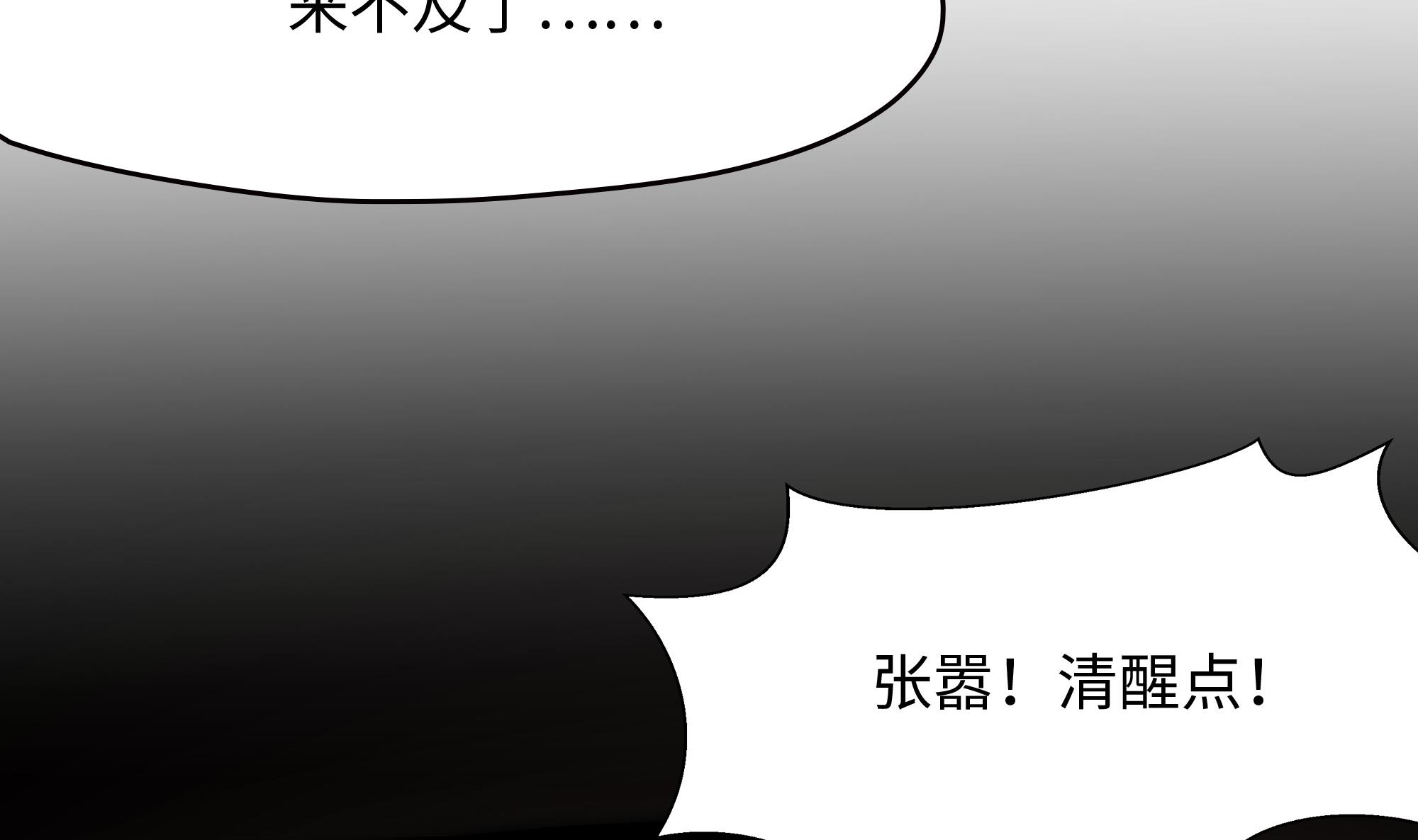 我在地府开后宫40 第37话 第三次死亡