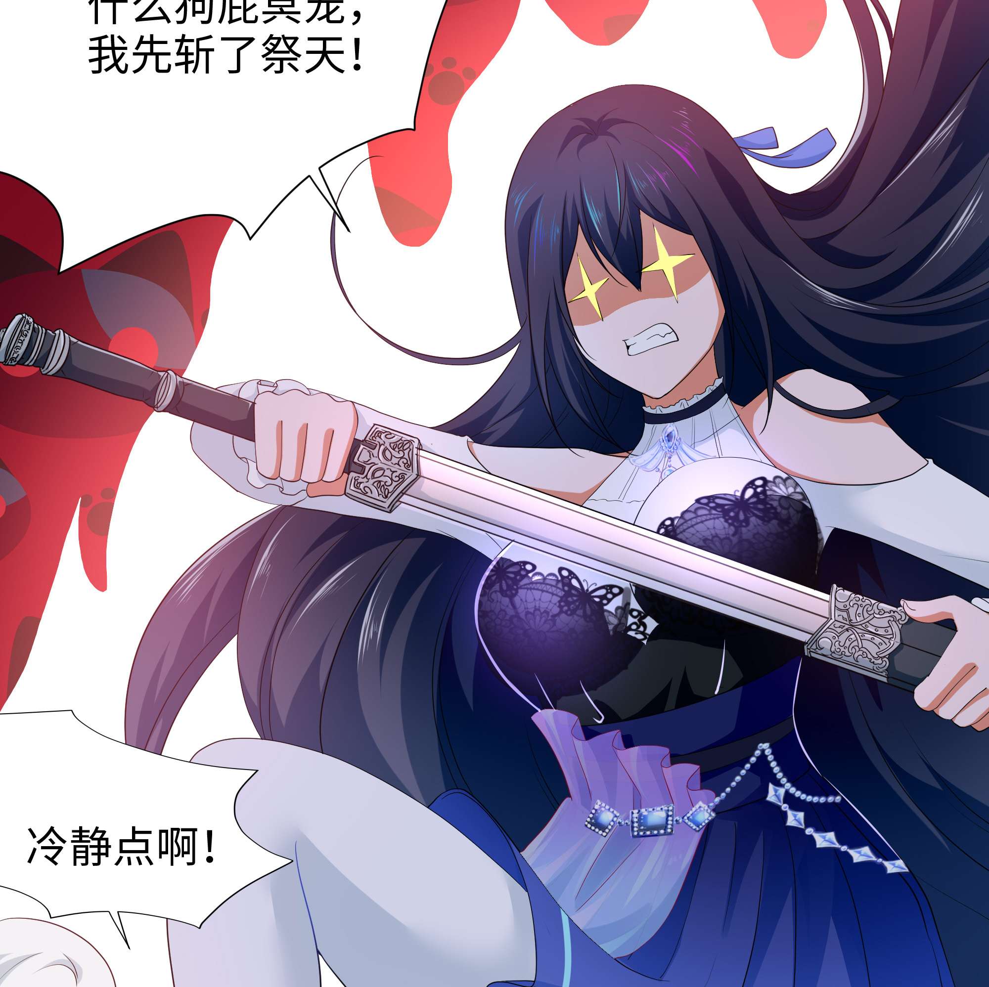 我在地府开后宫40 第37话 第三次死亡