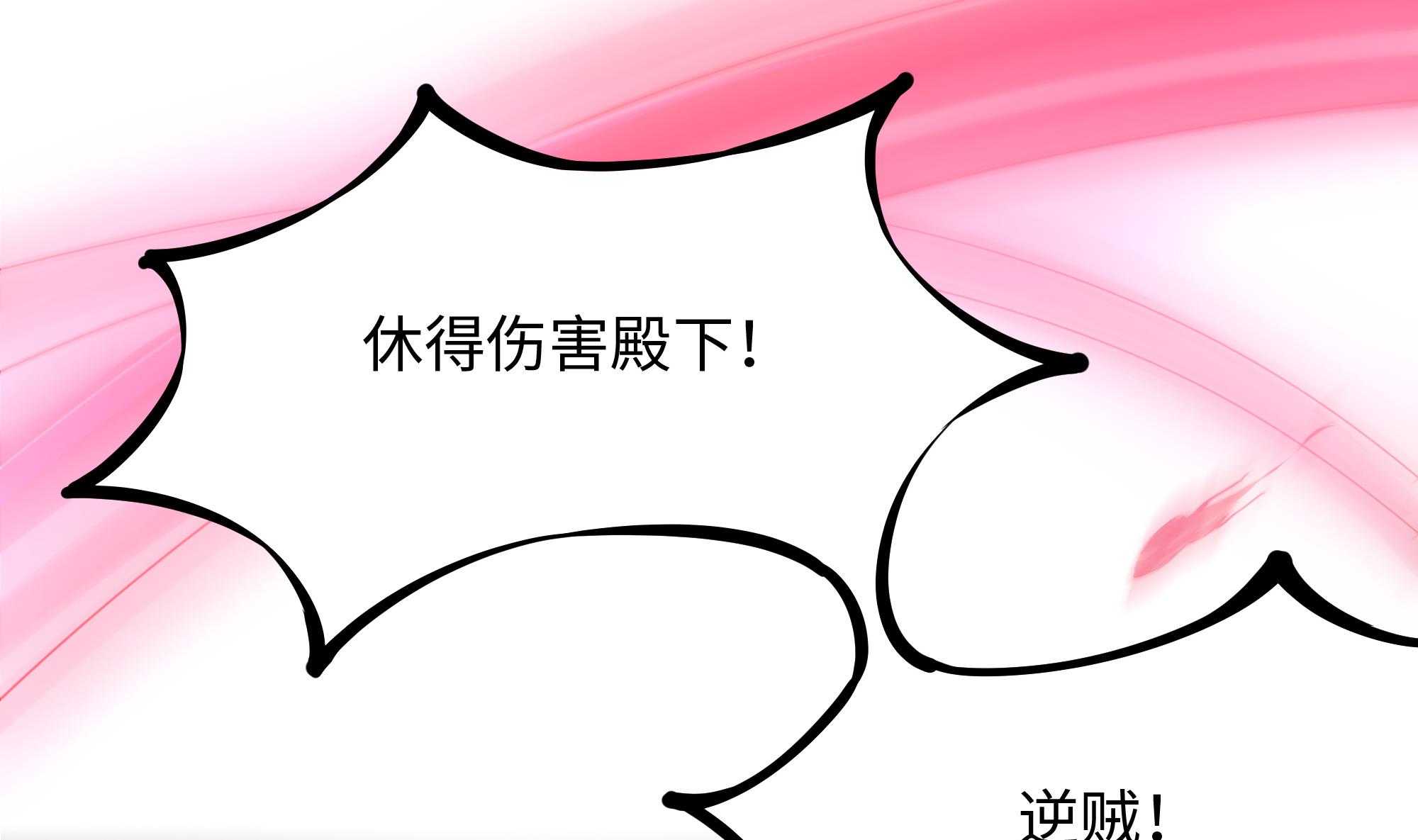 我在地府开后宫41 第38话 接下来就交给你了