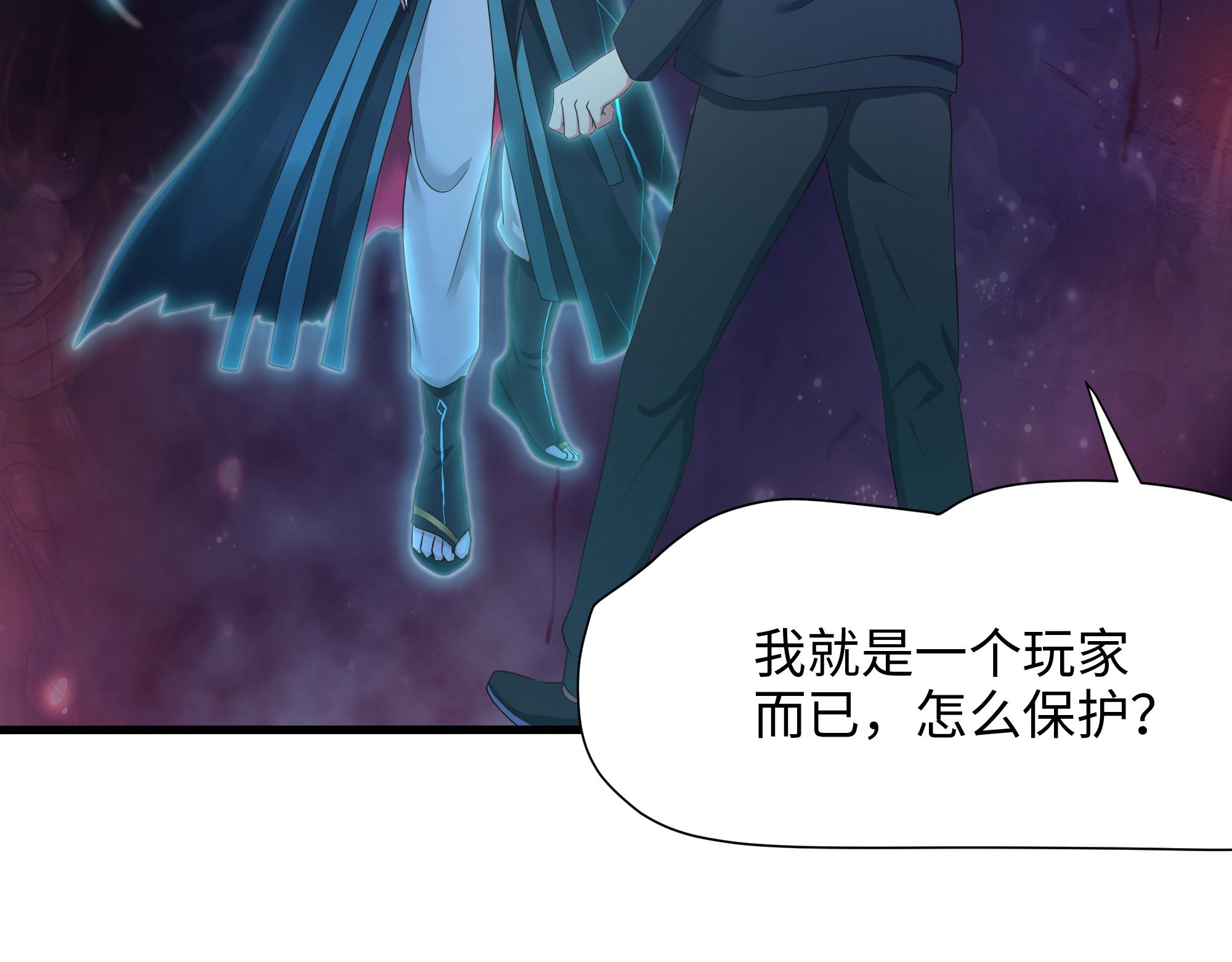 我在地府开后宫41 第38话 接下来就交给你了