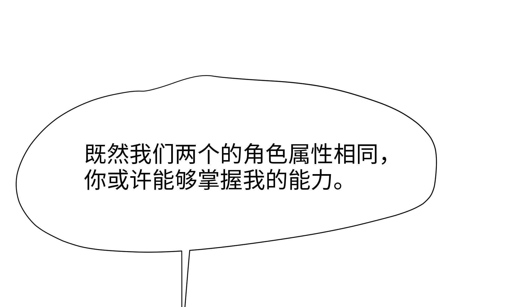 我在地府开后宫41 第38话 接下来就交给你了