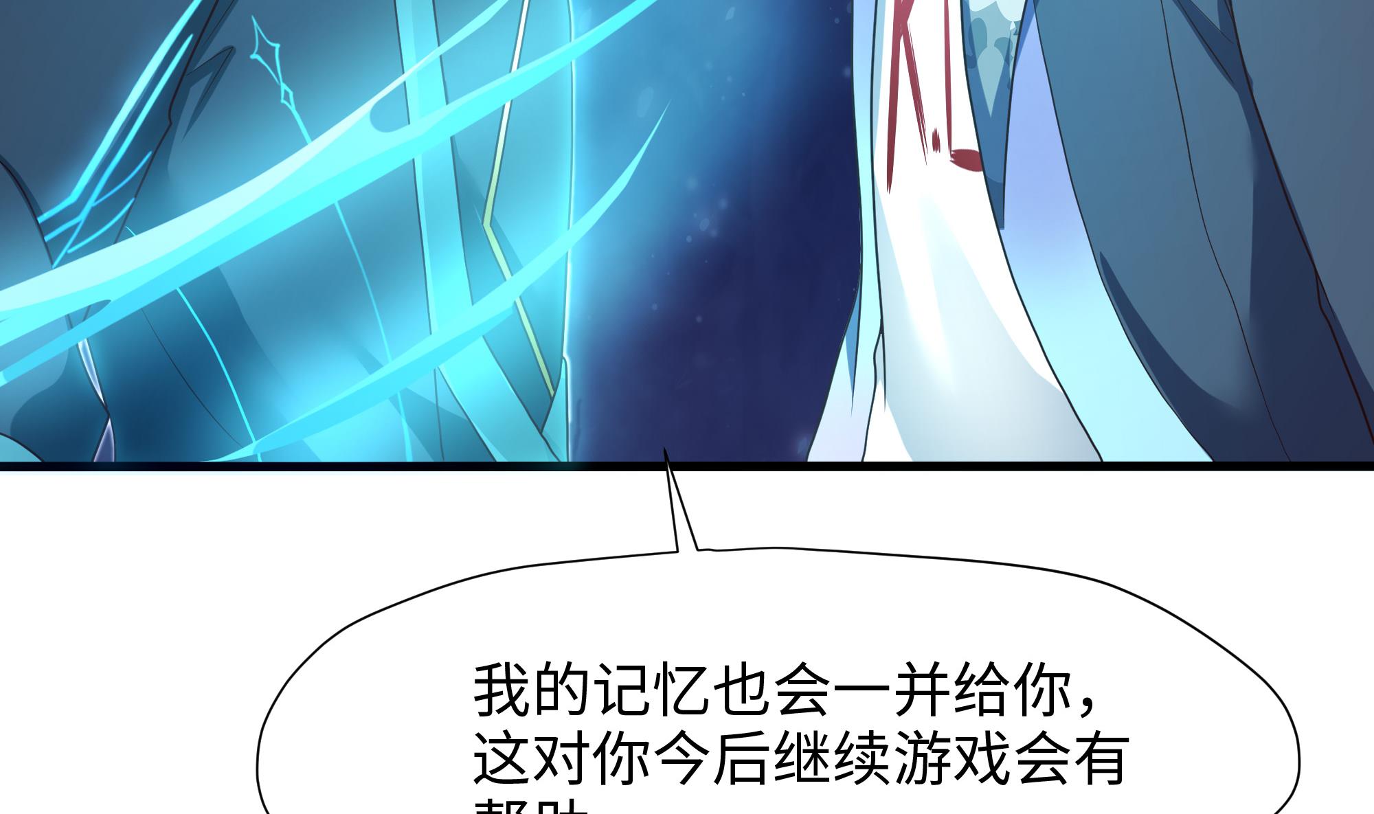 我在地府开后宫41 第38话 接下来就交给你了