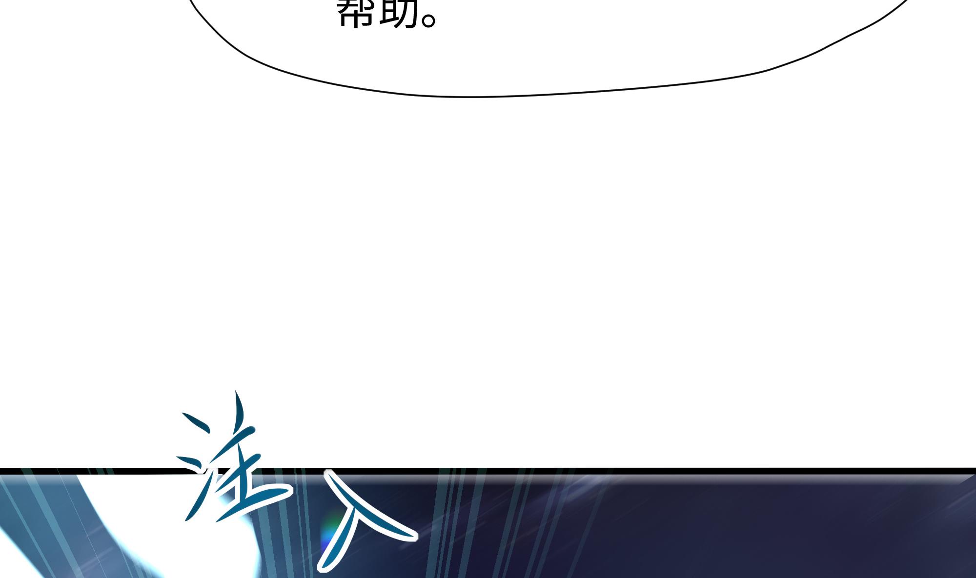 我在地府开后宫41 第38话 接下来就交给你了