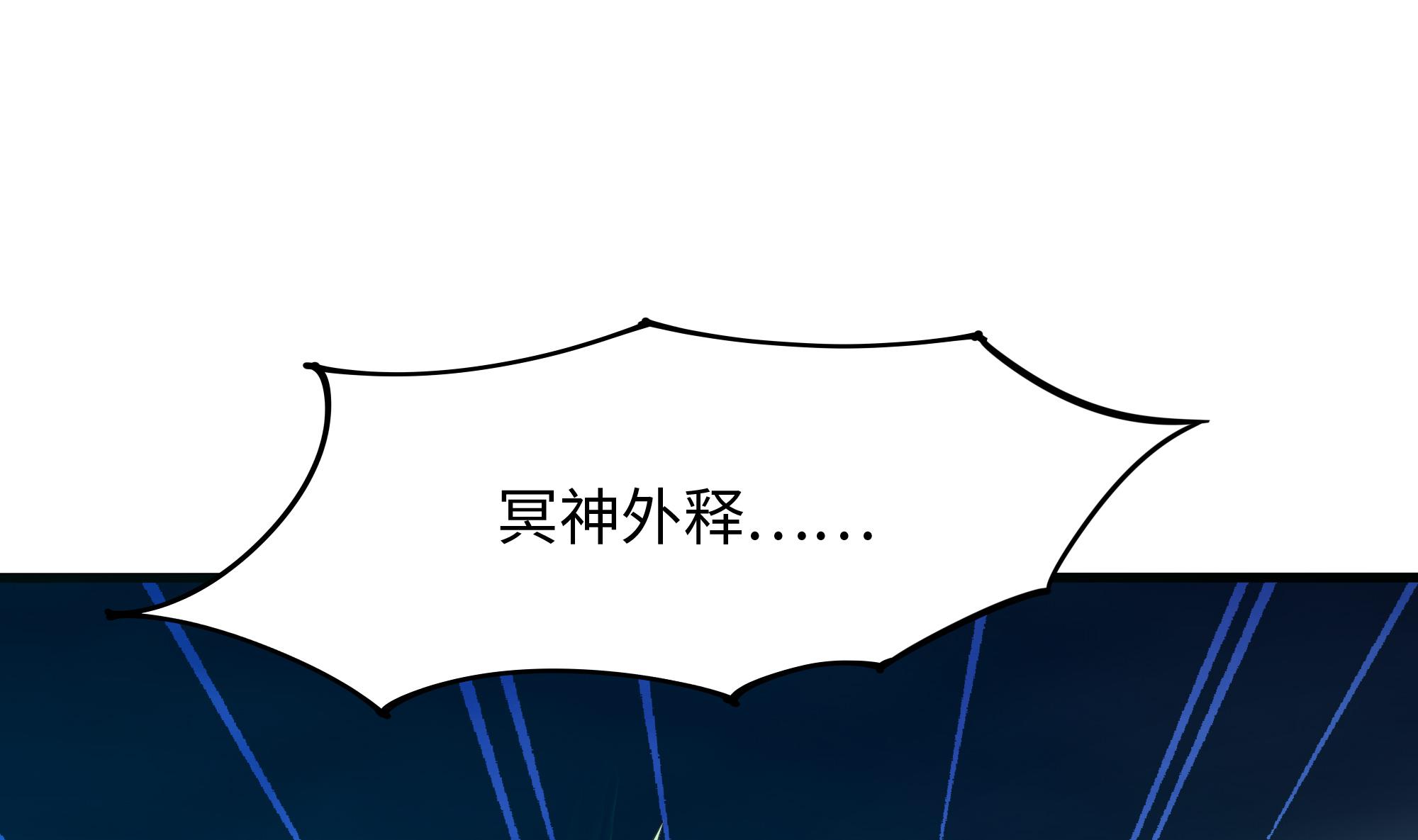 我在地府开后宫41 第38话 接下来就交给你了