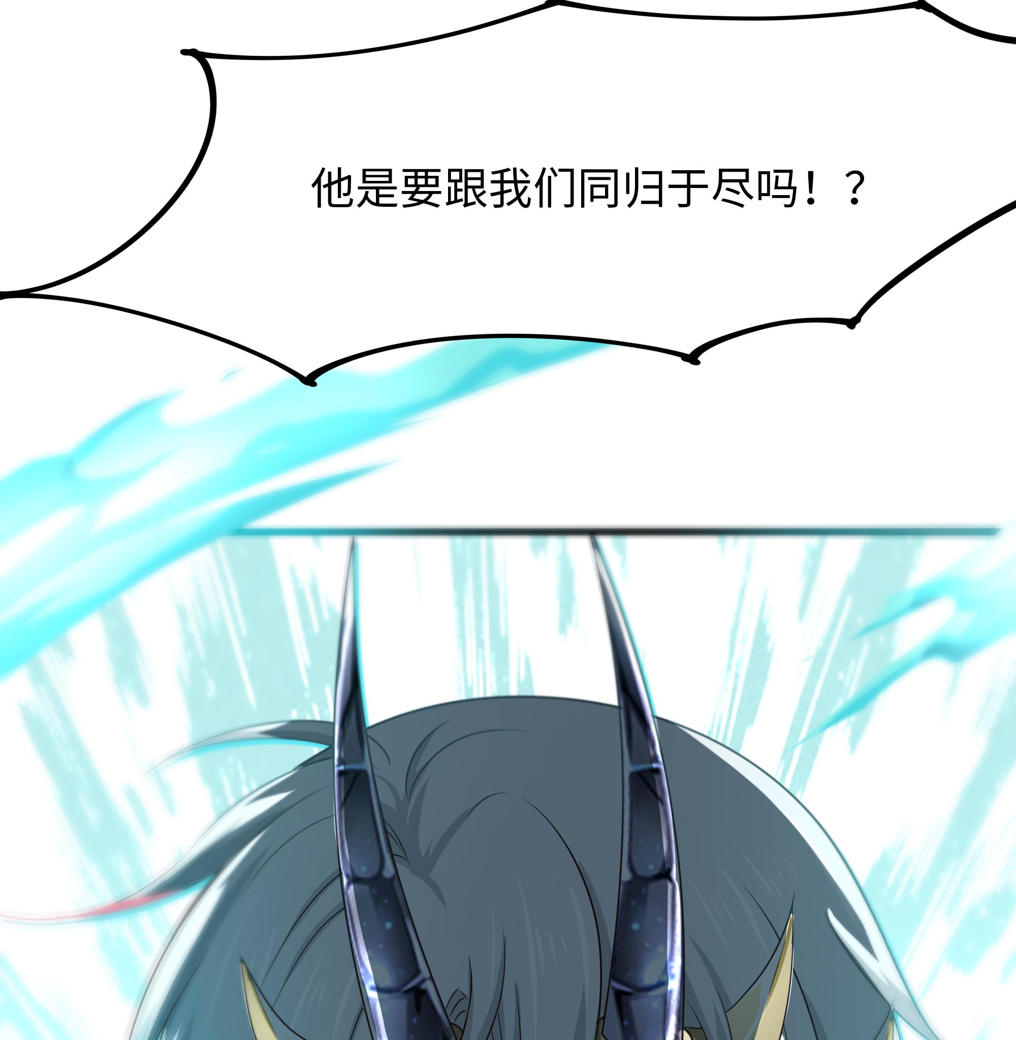 我在地府开后宫41 第38话 接下来就交给你了