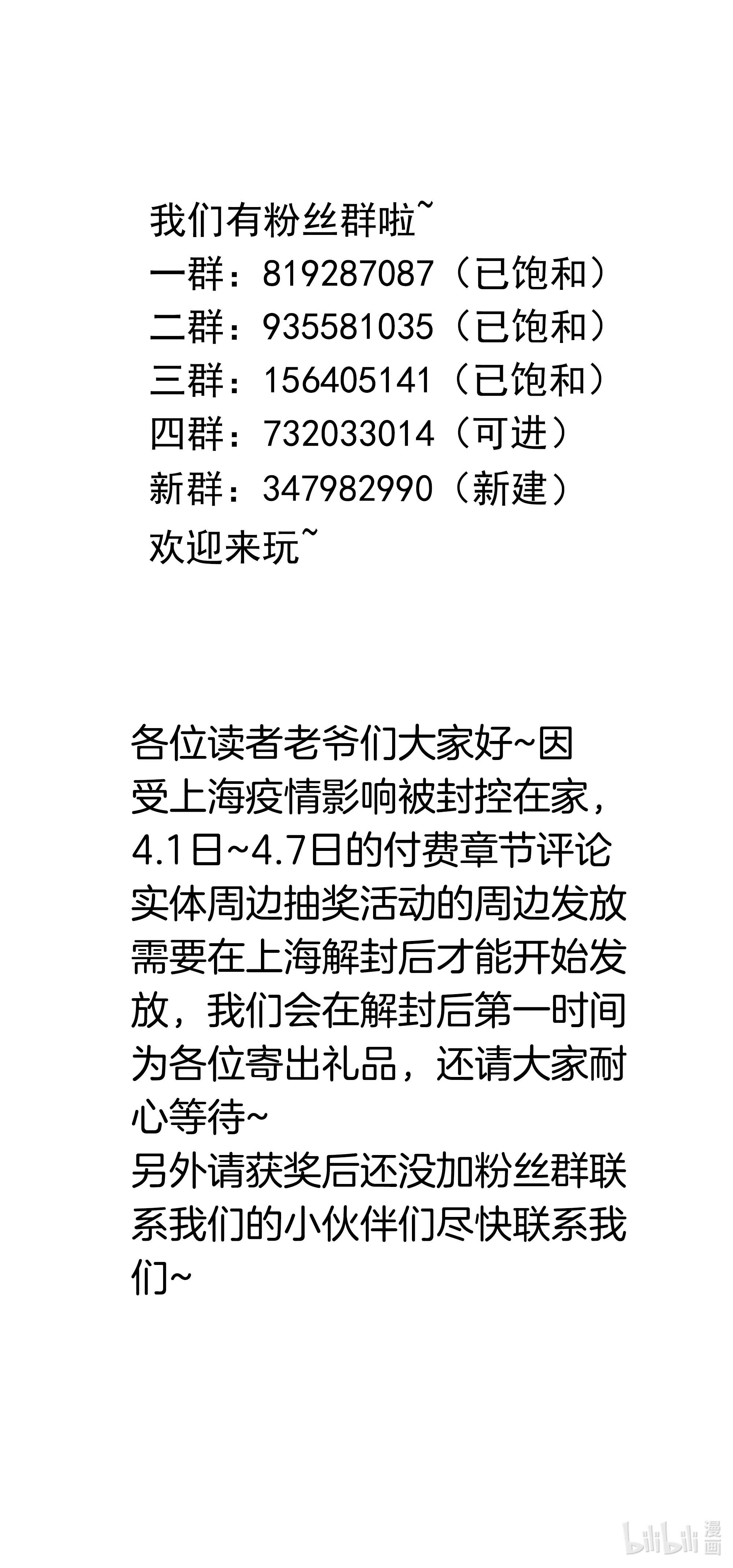 我在地府开后宫41 第38话 接下来就交给你了