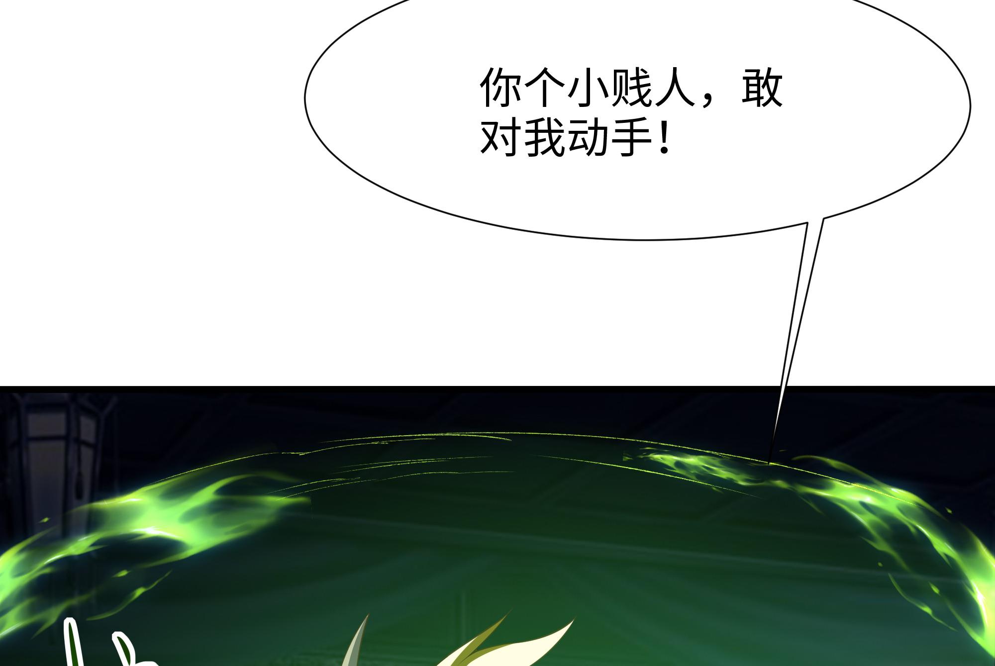 我在地府开后宫41 第38话 接下来就交给你了