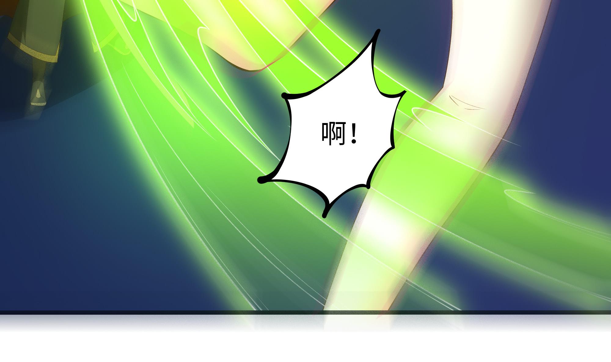 我在地府开后宫41 第38话 接下来就交给你了