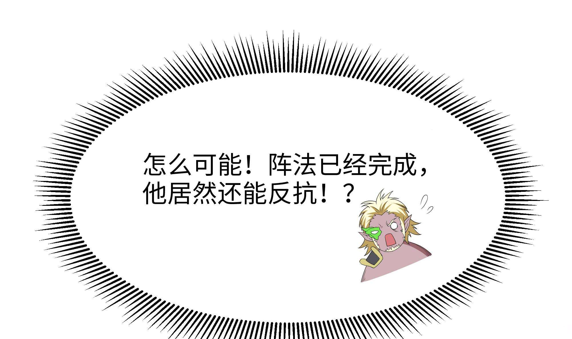 我在地府开后宫41 第38话 接下来就交给你了