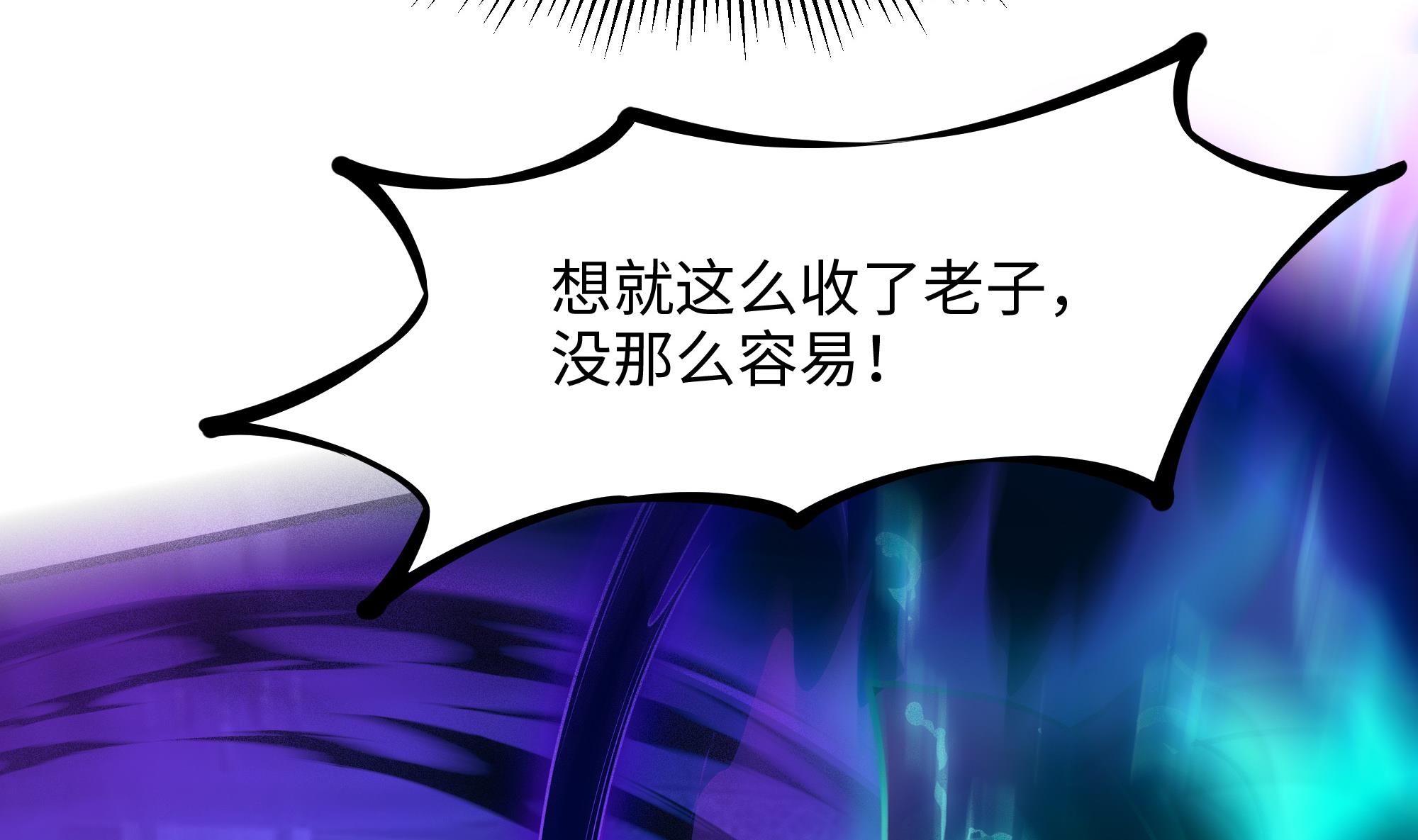 我在地府开后宫41 第38话 接下来就交给你了