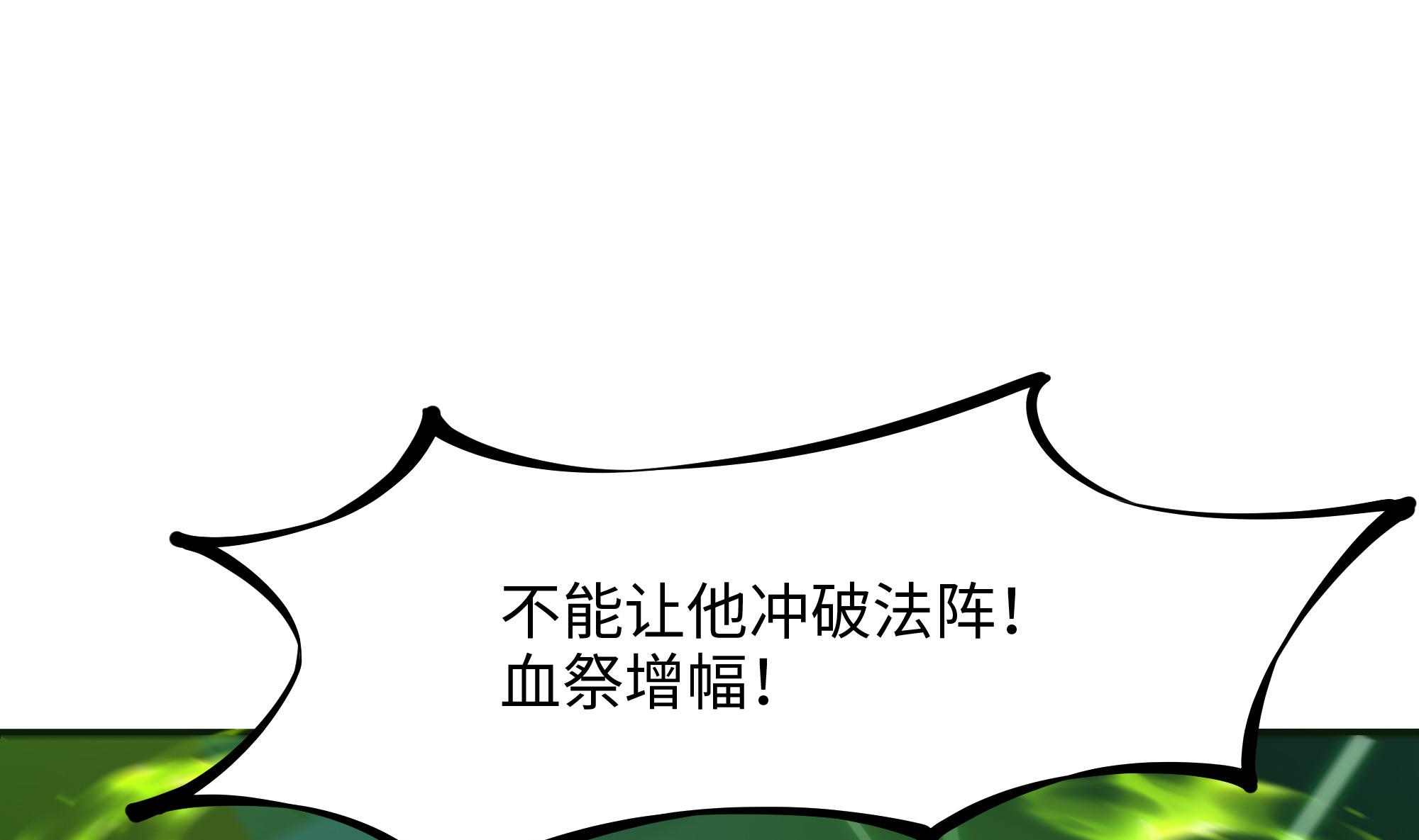 我在地府开后宫41 第38话 接下来就交给你了