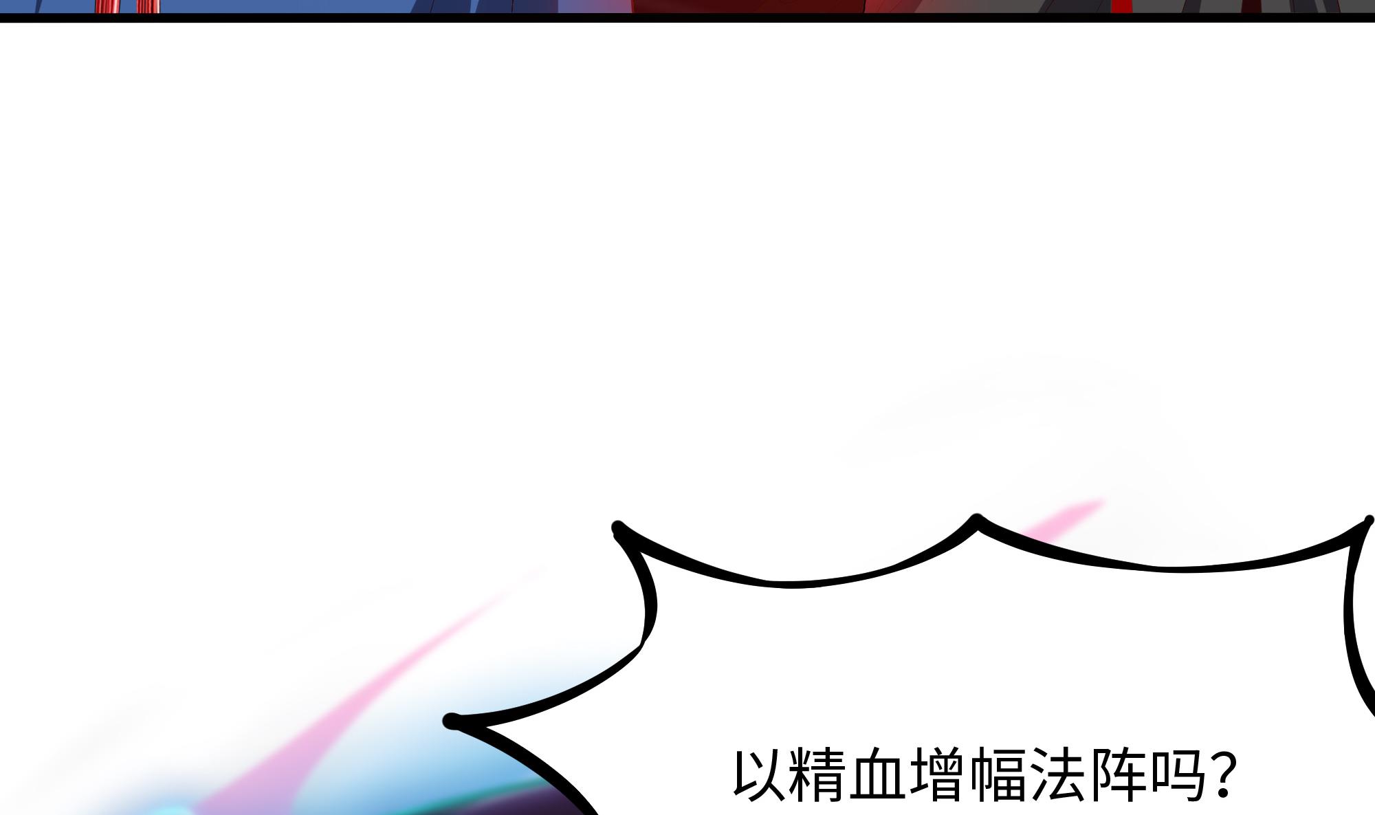 我在地府开后宫41 第38话 接下来就交给你了