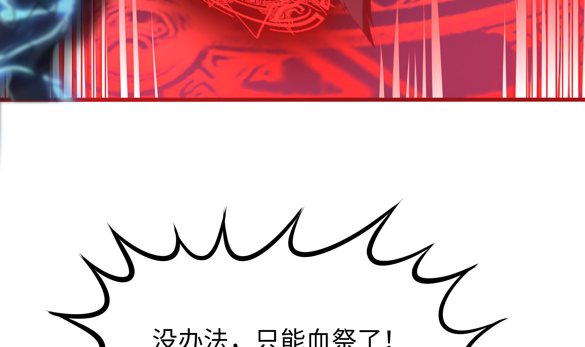 我在地府开后宫41 第38话 接下来就交给你了