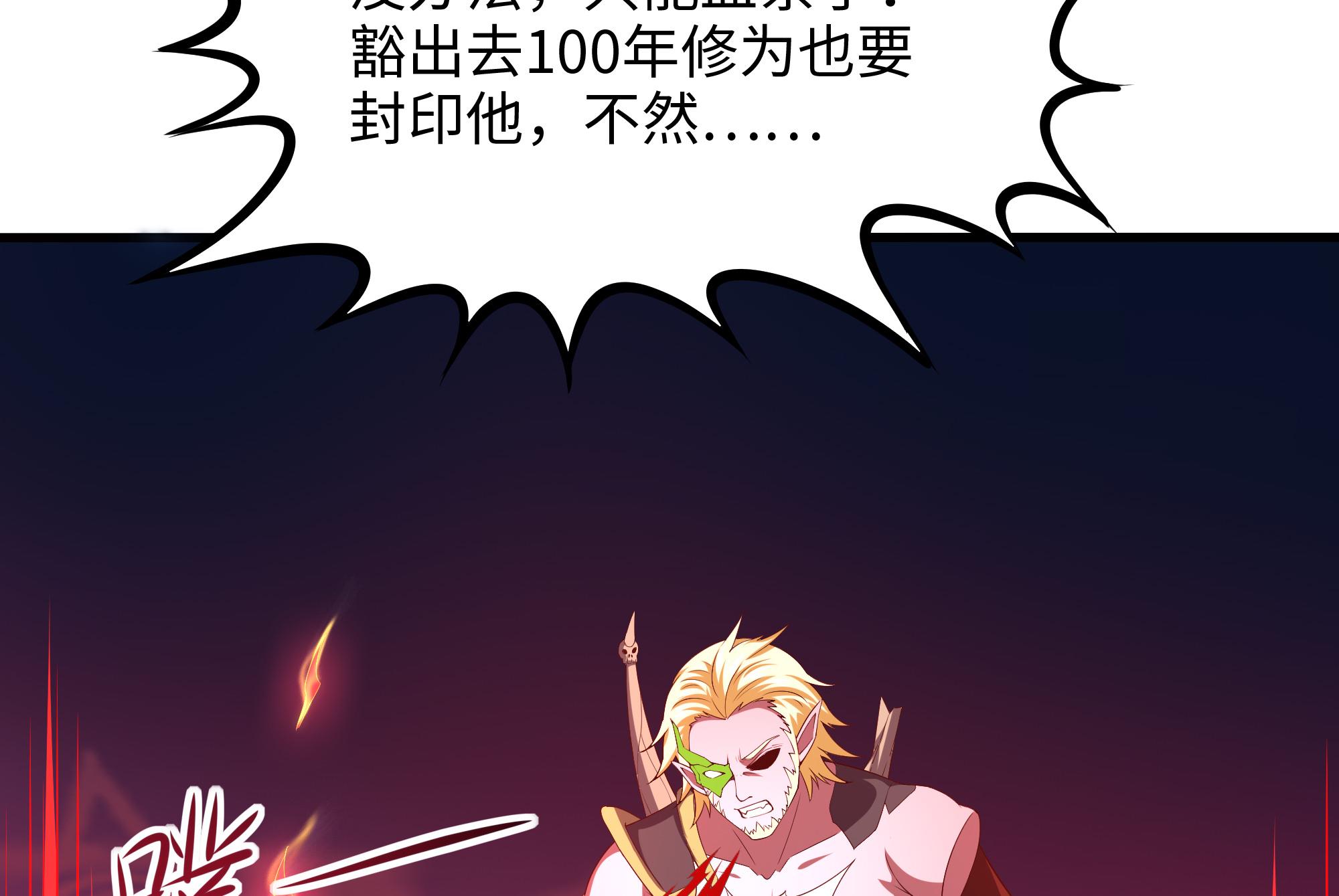 我在地府开后宫41 第38话 接下来就交给你了