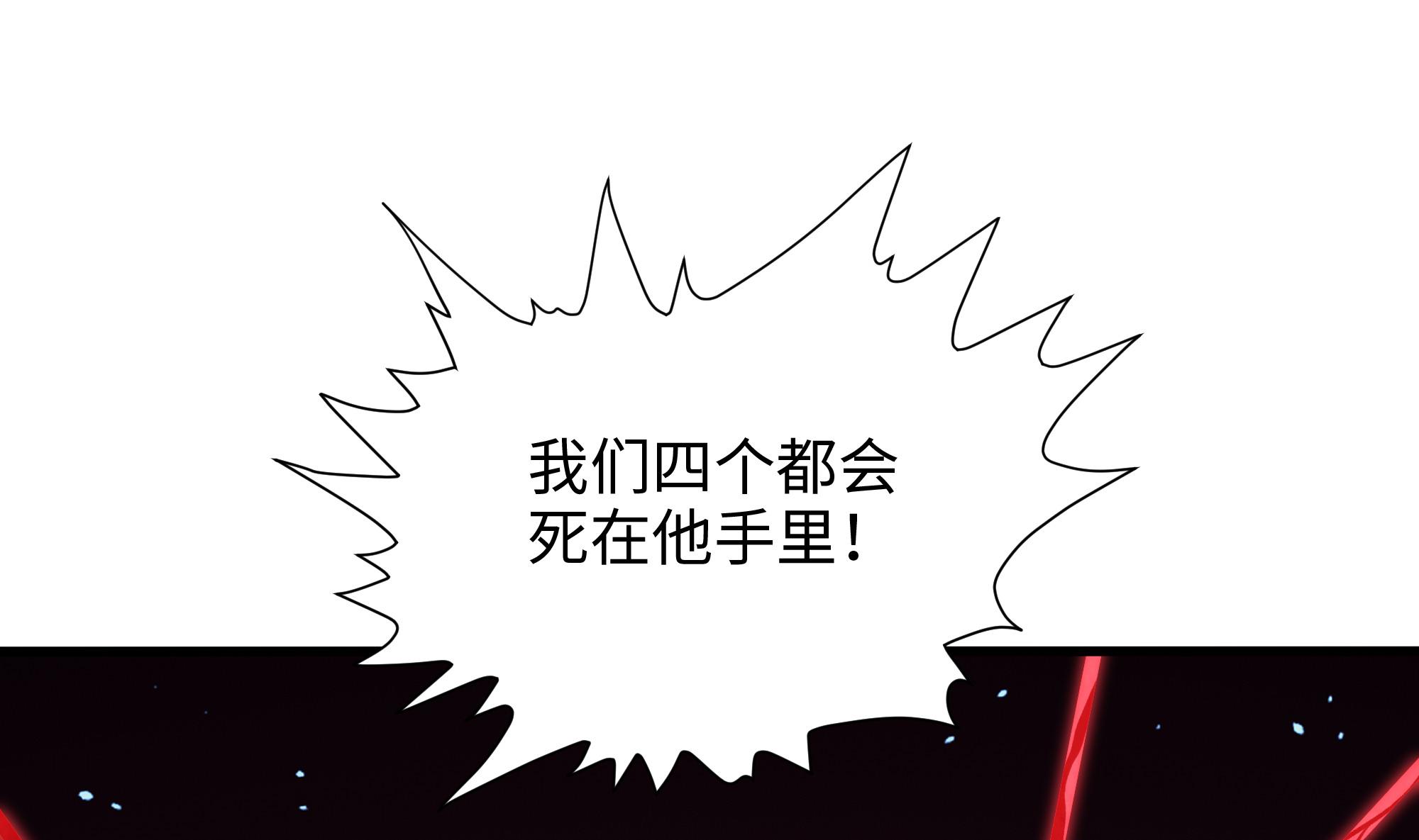 我在地府开后宫41 第38话 接下来就交给你了