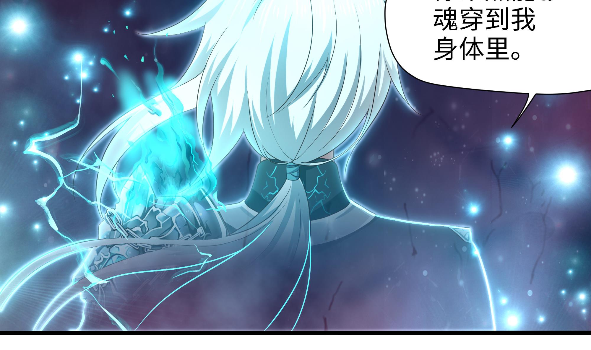 我在地府开后宫41 第38话 接下来就交给你了