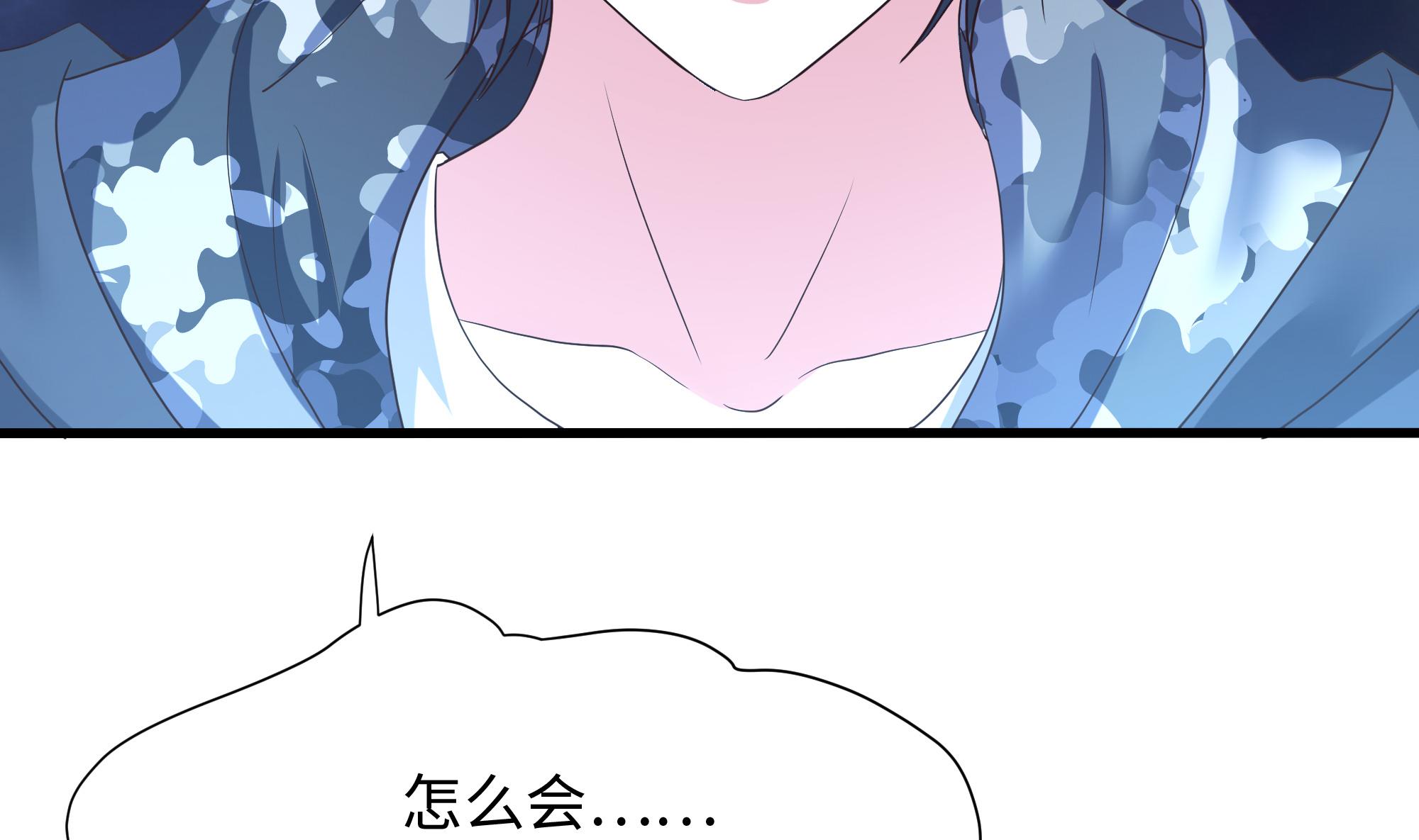 我在地府开后宫41 第38话 接下来就交给你了