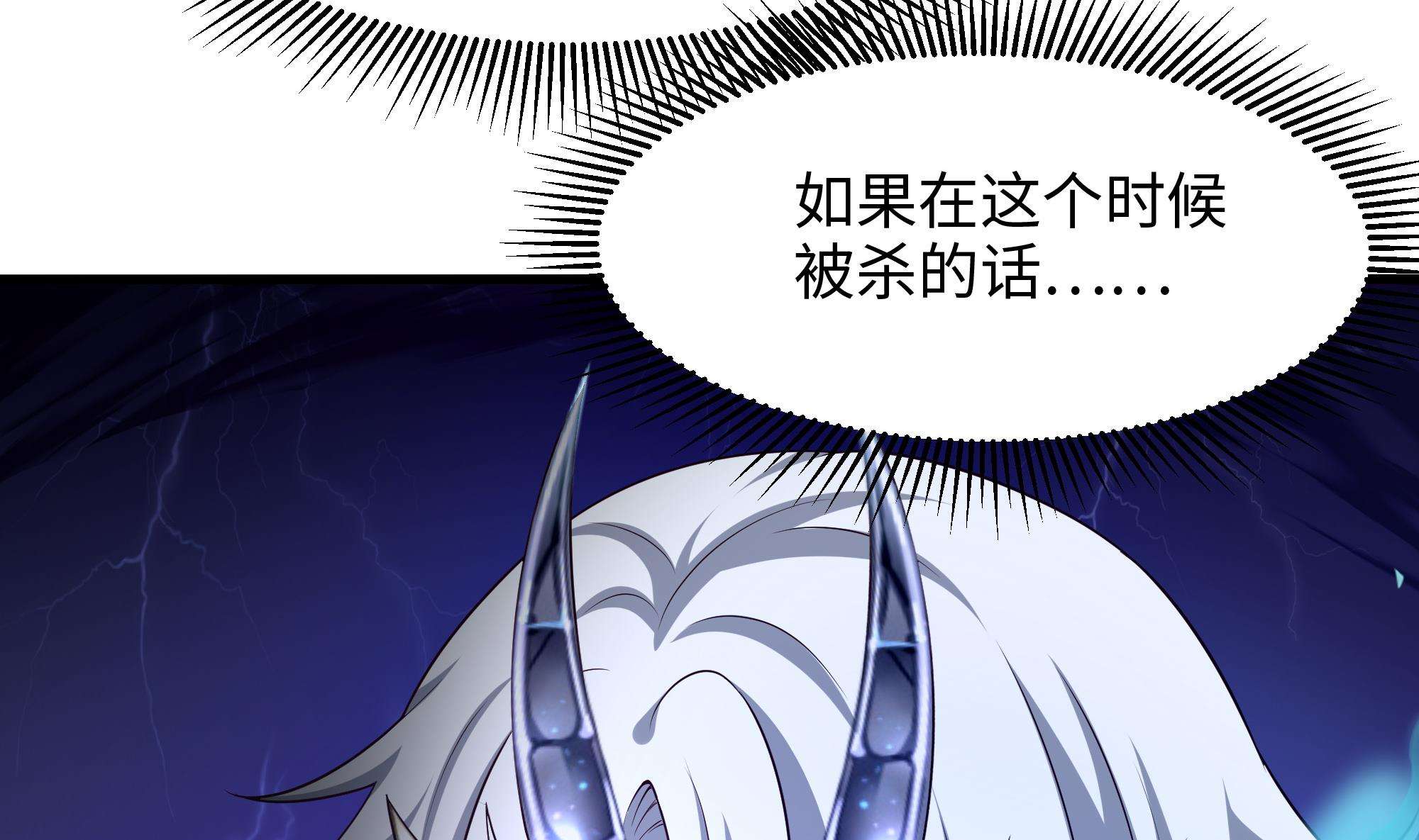 我在地府开后宫41 第38话 接下来就交给你了