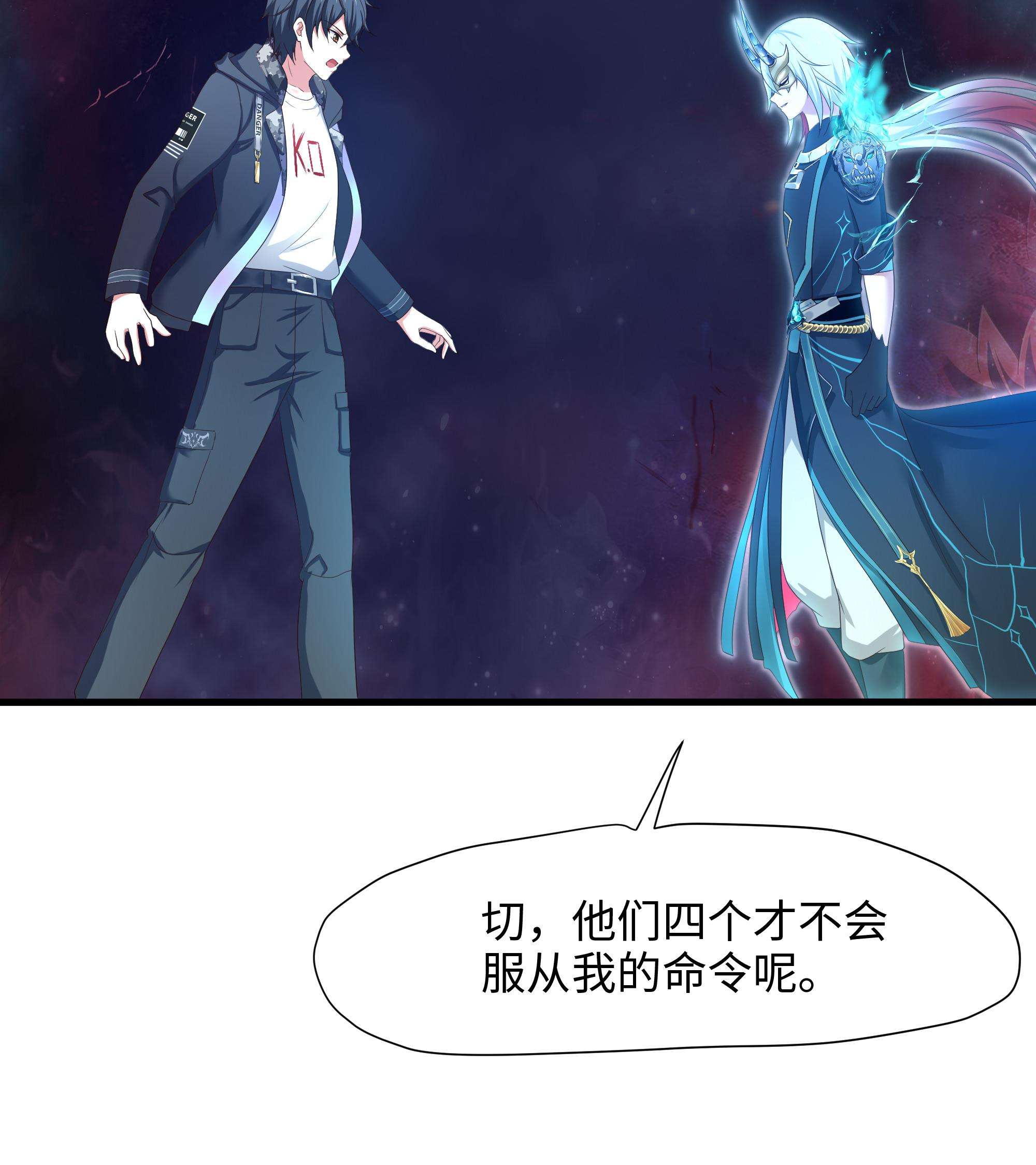 我在地府开后宫41 第38话 接下来就交给你了