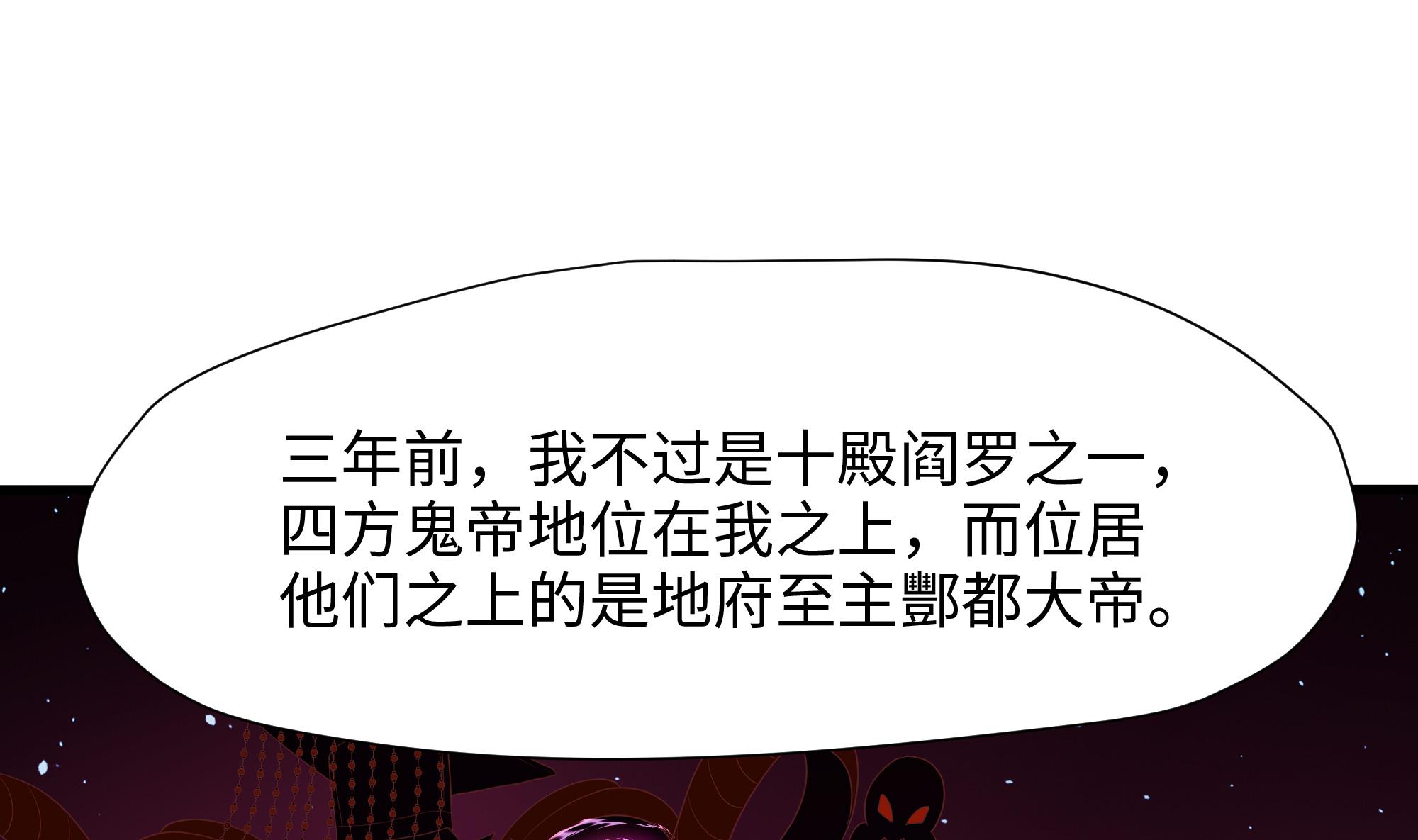 我在地府开后宫41 第38话 接下来就交给你了