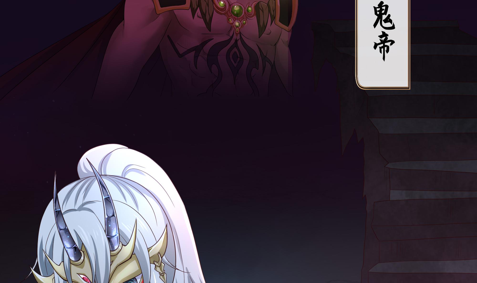 我在地府开后宫41 第38话 接下来就交给你了