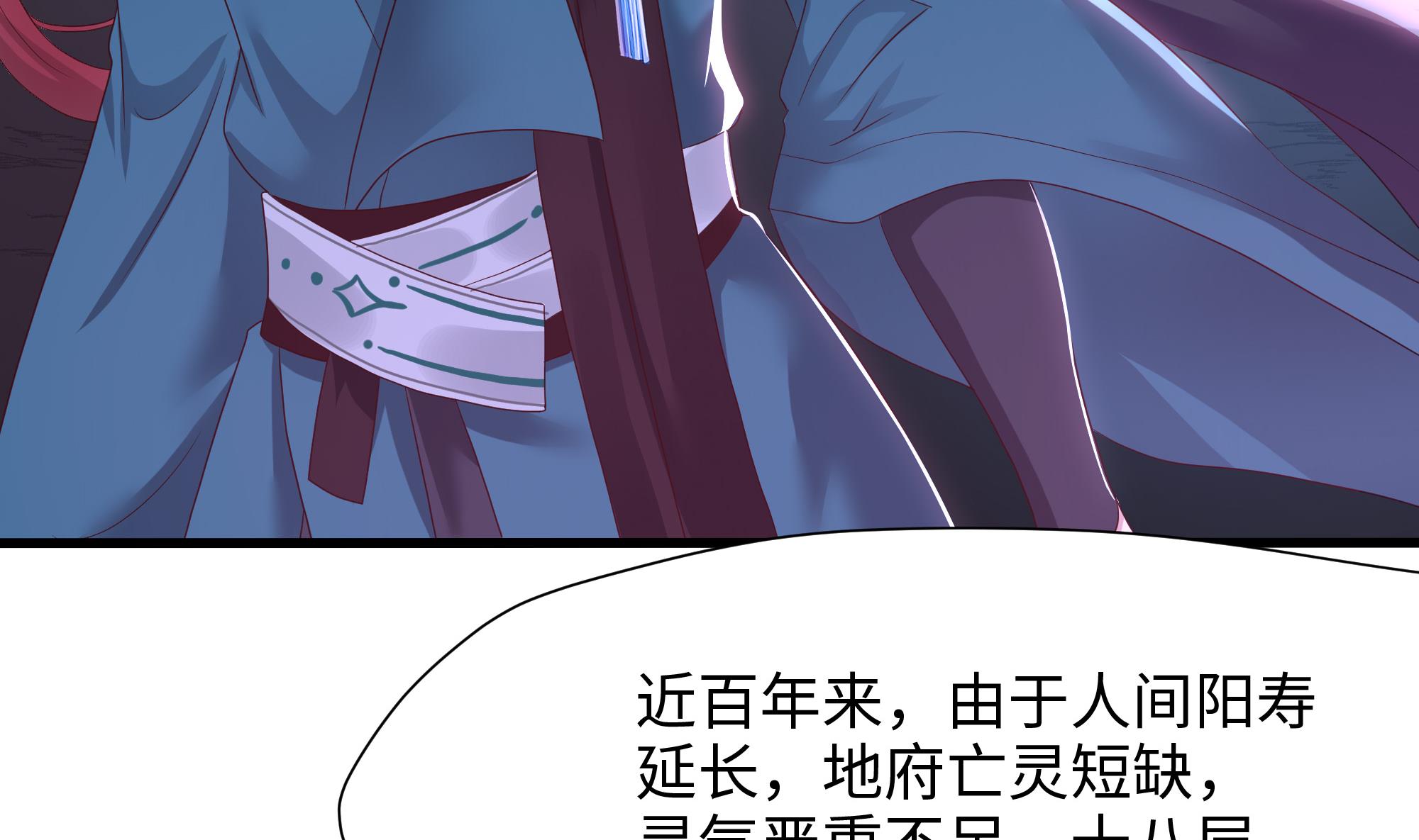 我在地府开后宫41 第38话 接下来就交给你了