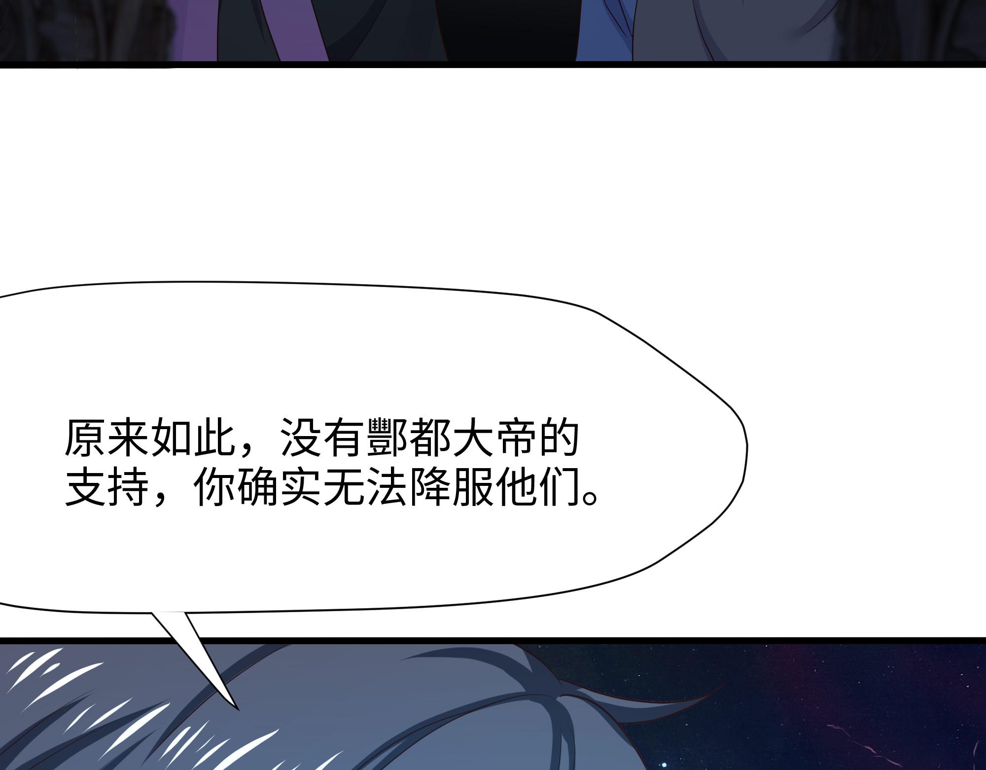 我在地府开后宫41 第38话 接下来就交给你了