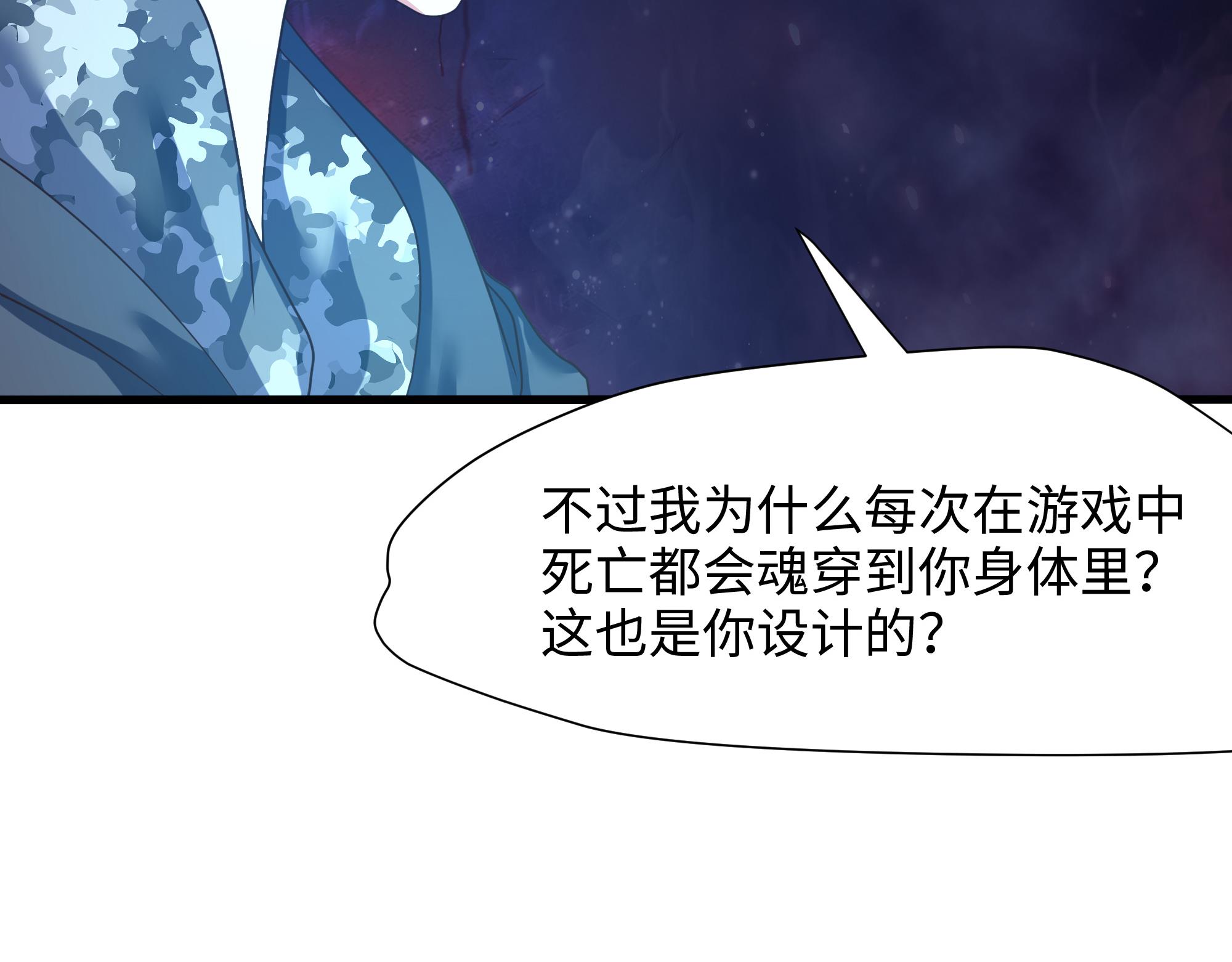 我在地府开后宫41 第38话 接下来就交给你了