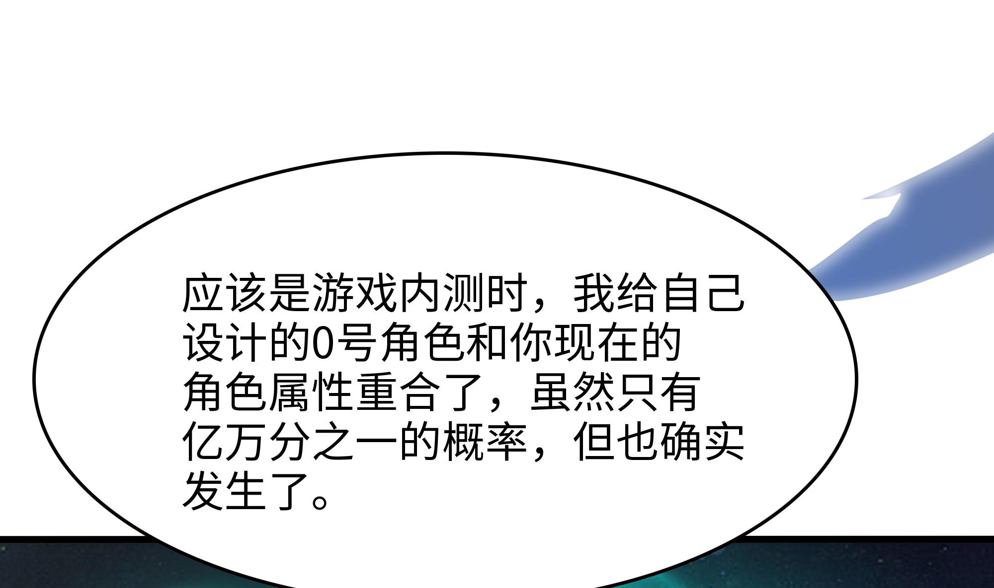 我在地府开后宫41 第38话 接下来就交给你了