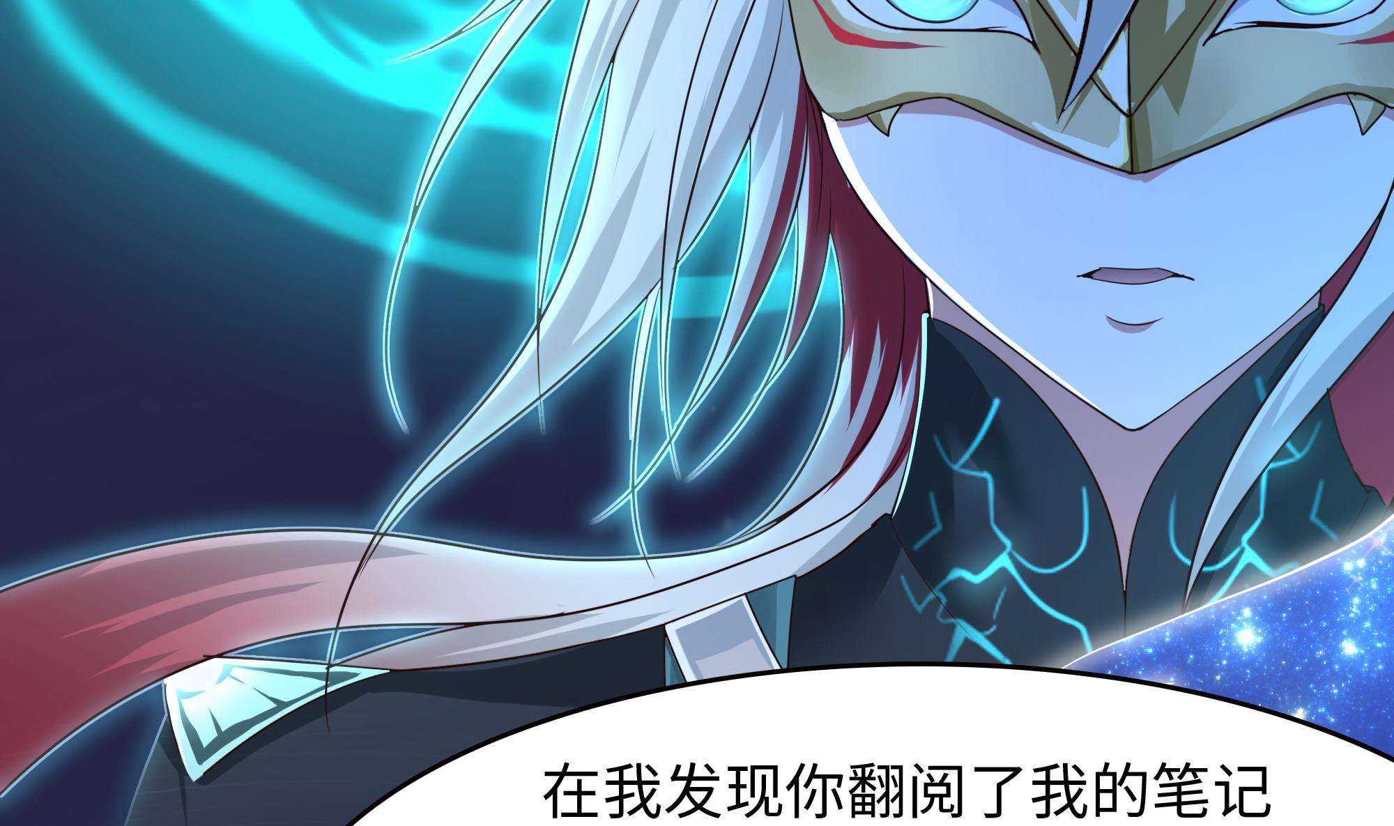 我在地府开后宫41 第38话 接下来就交给你了