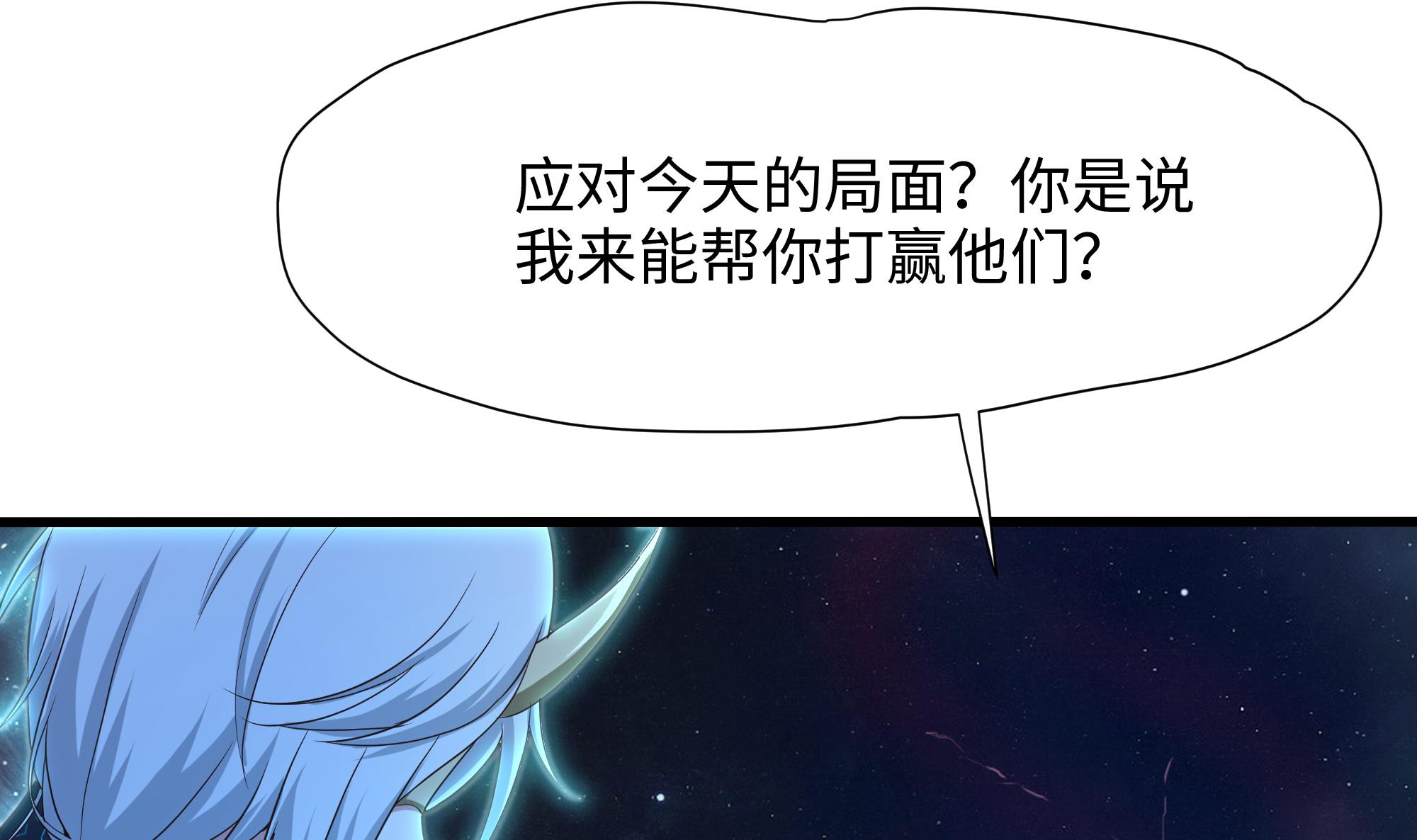 我在地府开后宫41 第38话 接下来就交给你了