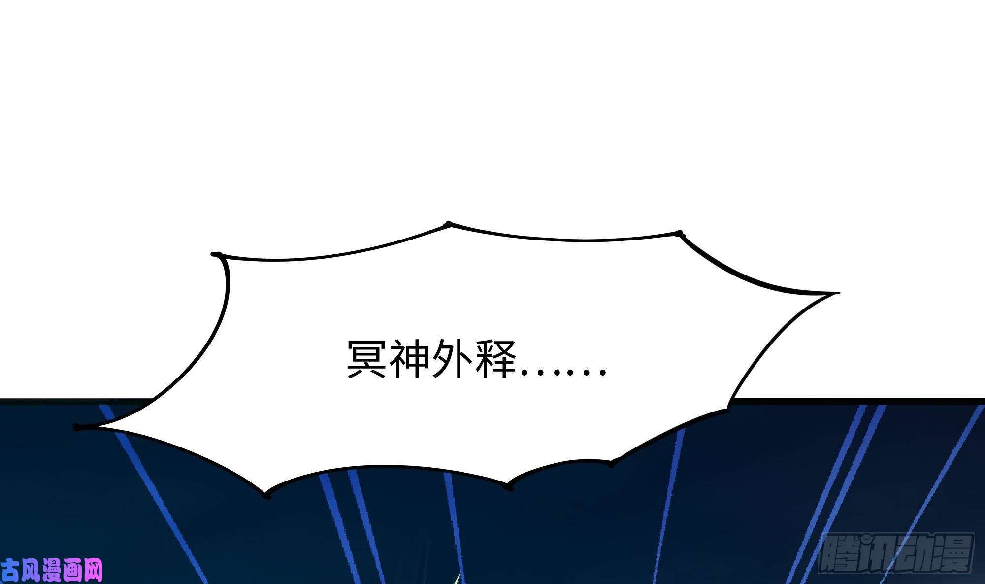 我在地府开后宫第38话 接下来就交给你了