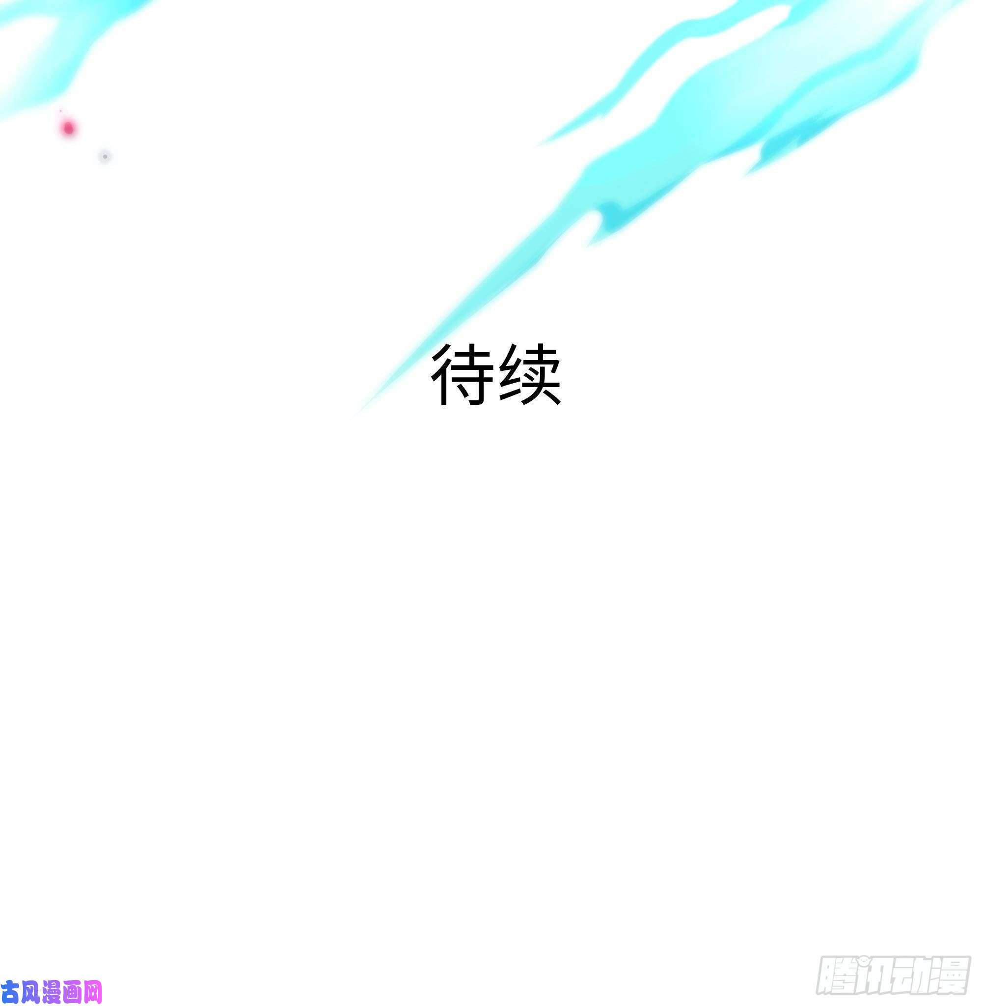 我在地府开后宫第38话 接下来就交给你了