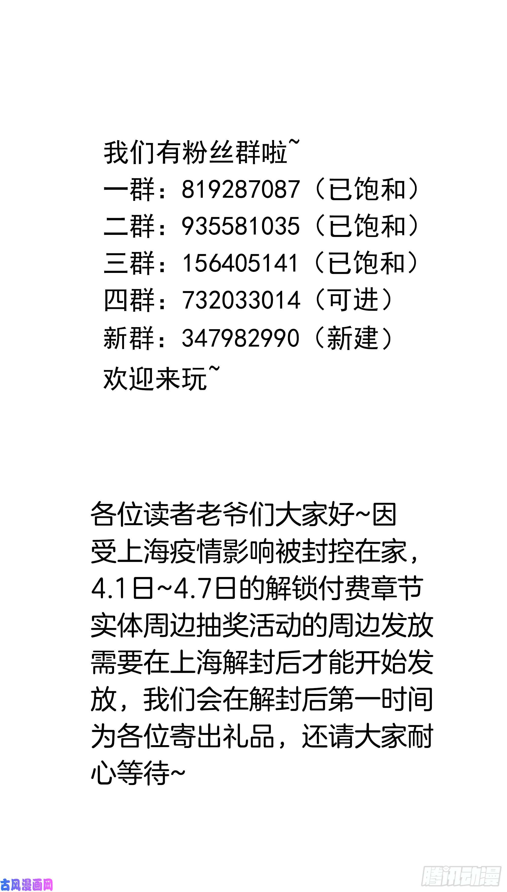 我在地府开后宫第38话 接下来就交给你了