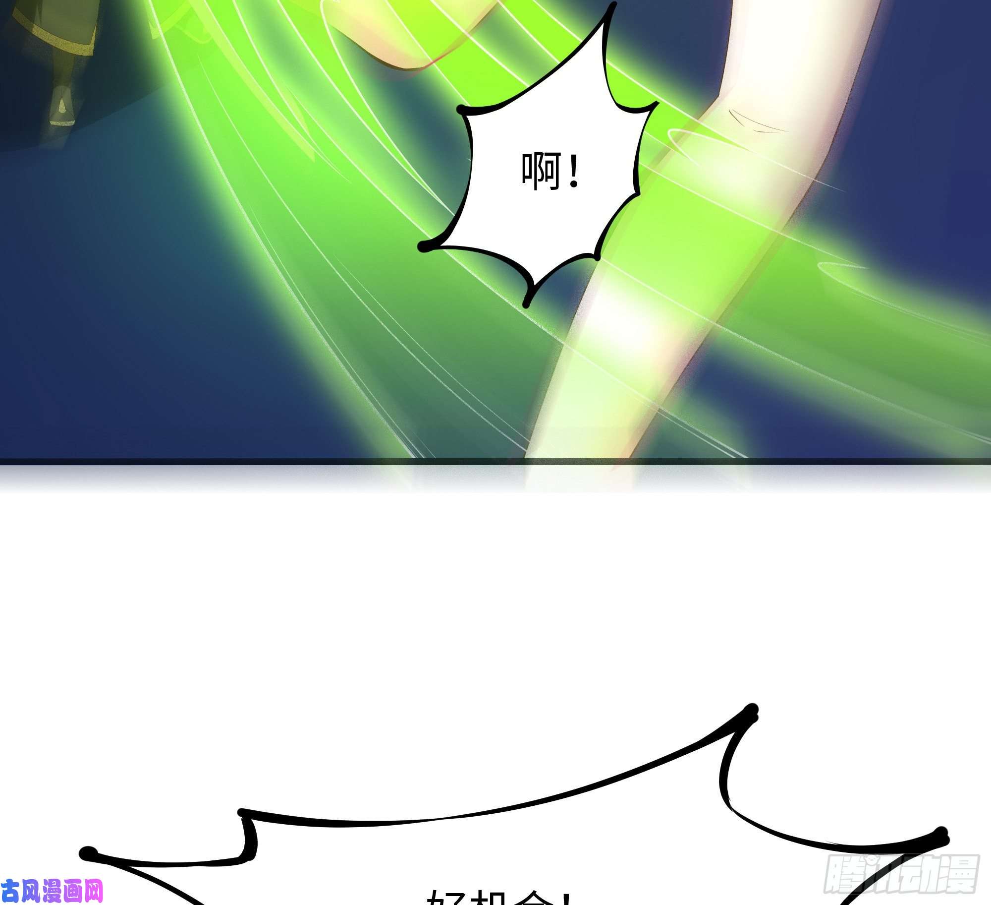 我在地府开后宫第38话 接下来就交给你了