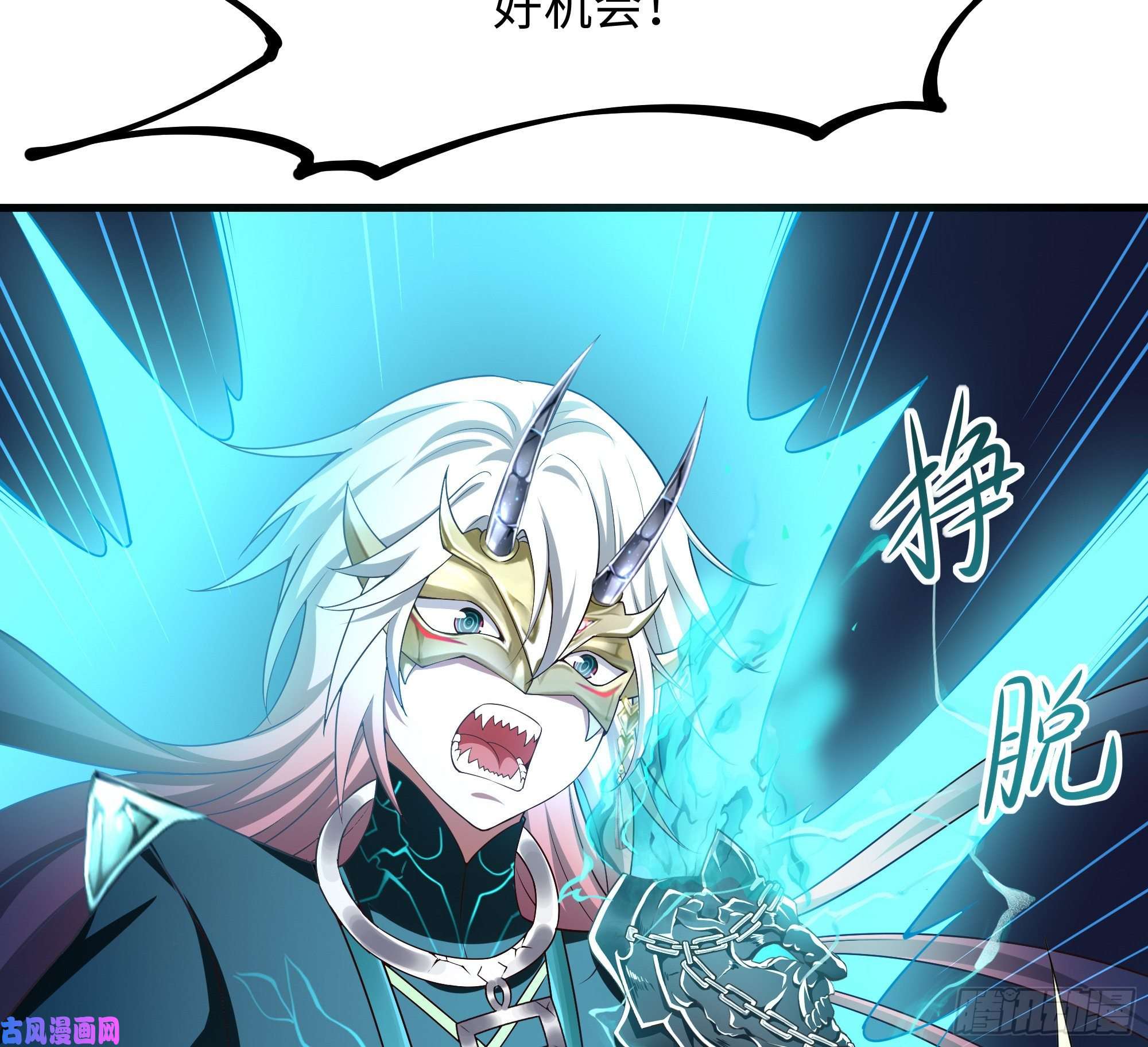 我在地府开后宫第38话 接下来就交给你了