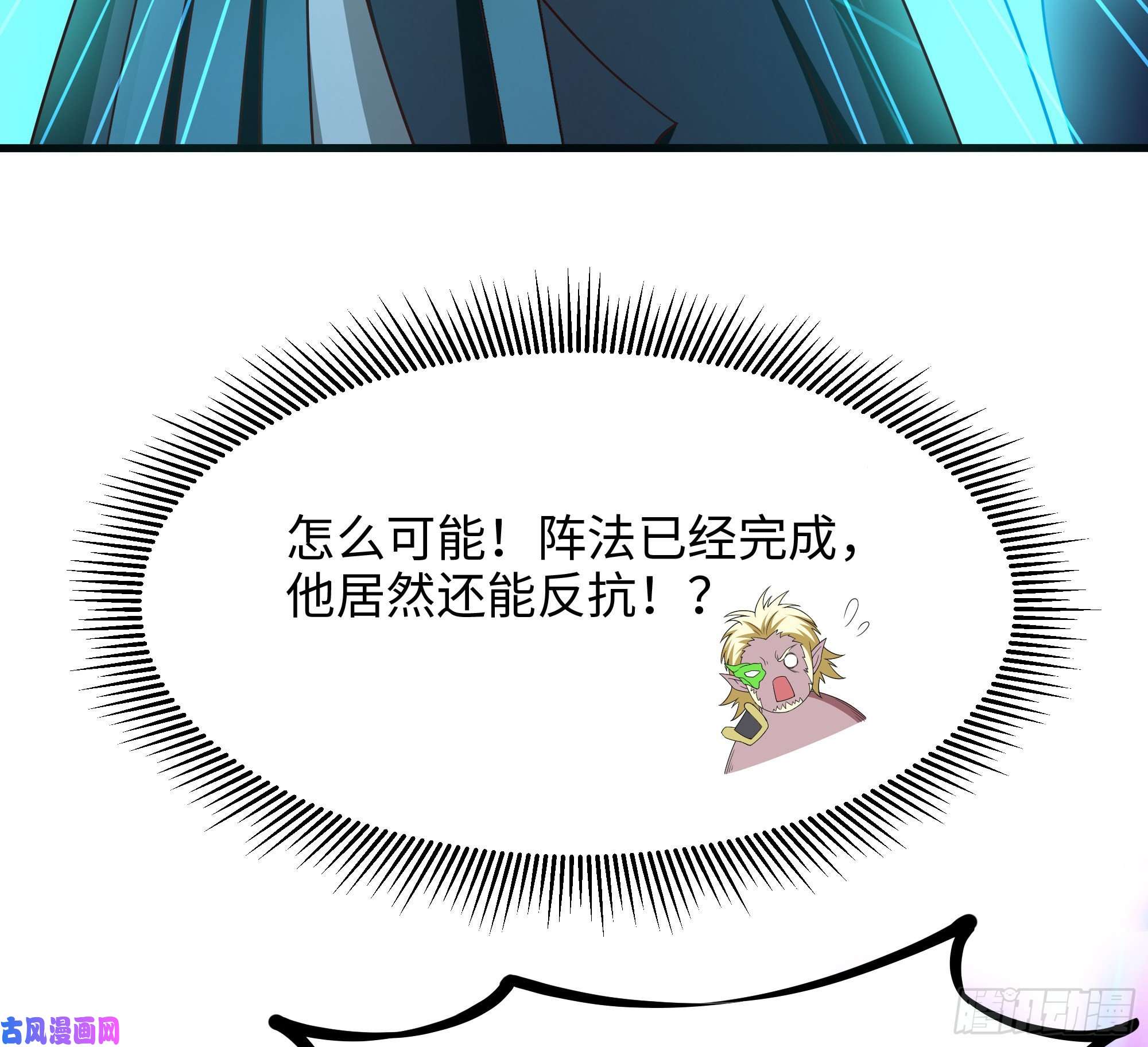 我在地府开后宫第38话 接下来就交给你了