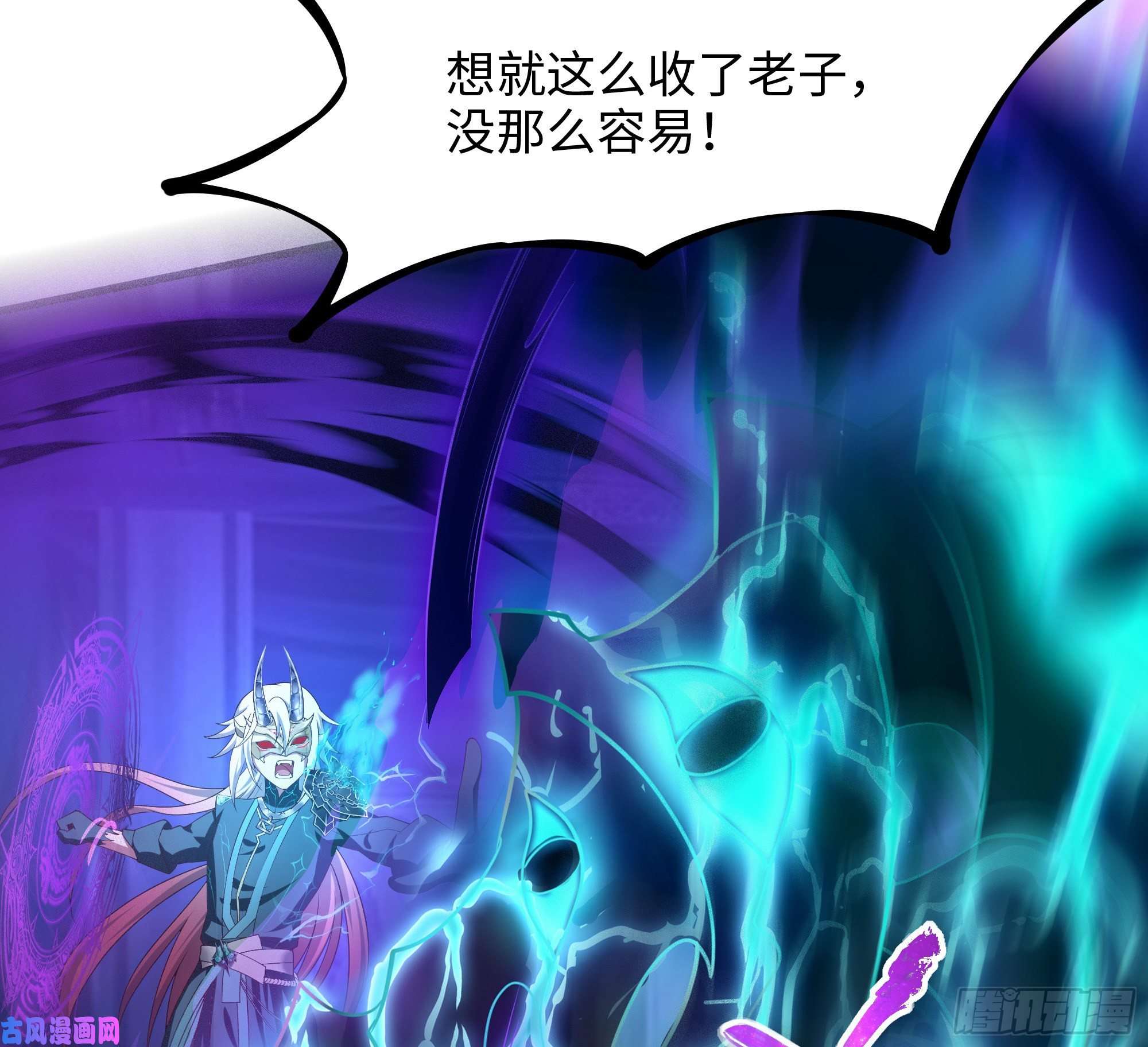 我在地府开后宫第38话 接下来就交给你了