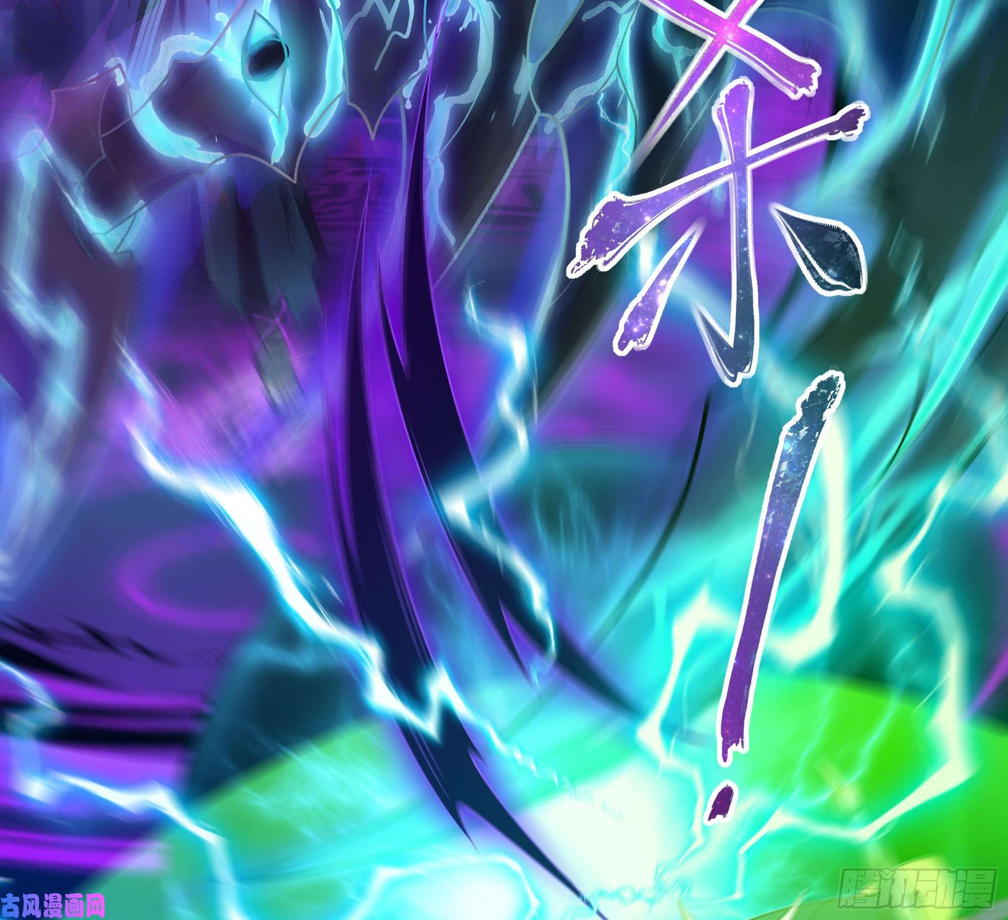 我在地府开后宫第38话 接下来就交给你了