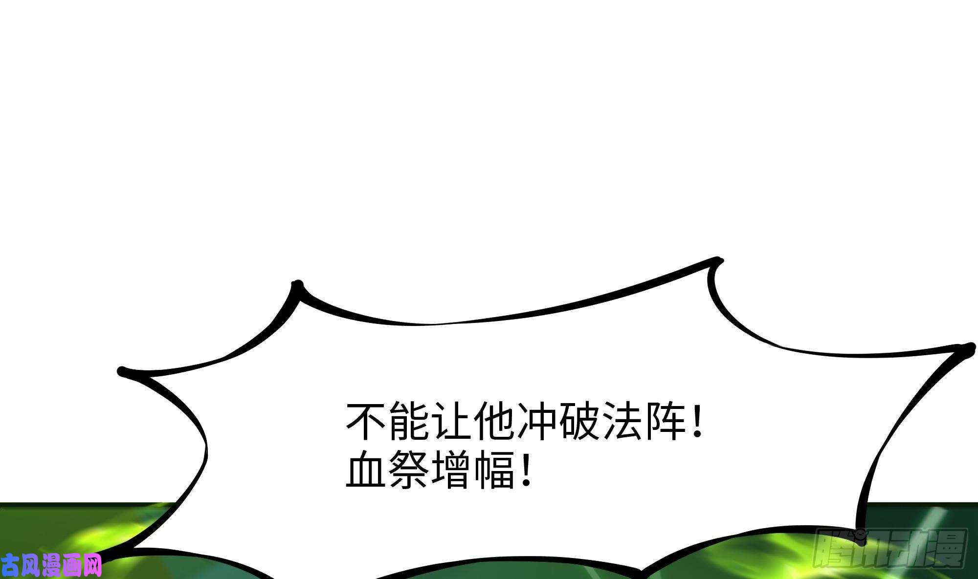 我在地府开后宫第38话 接下来就交给你了