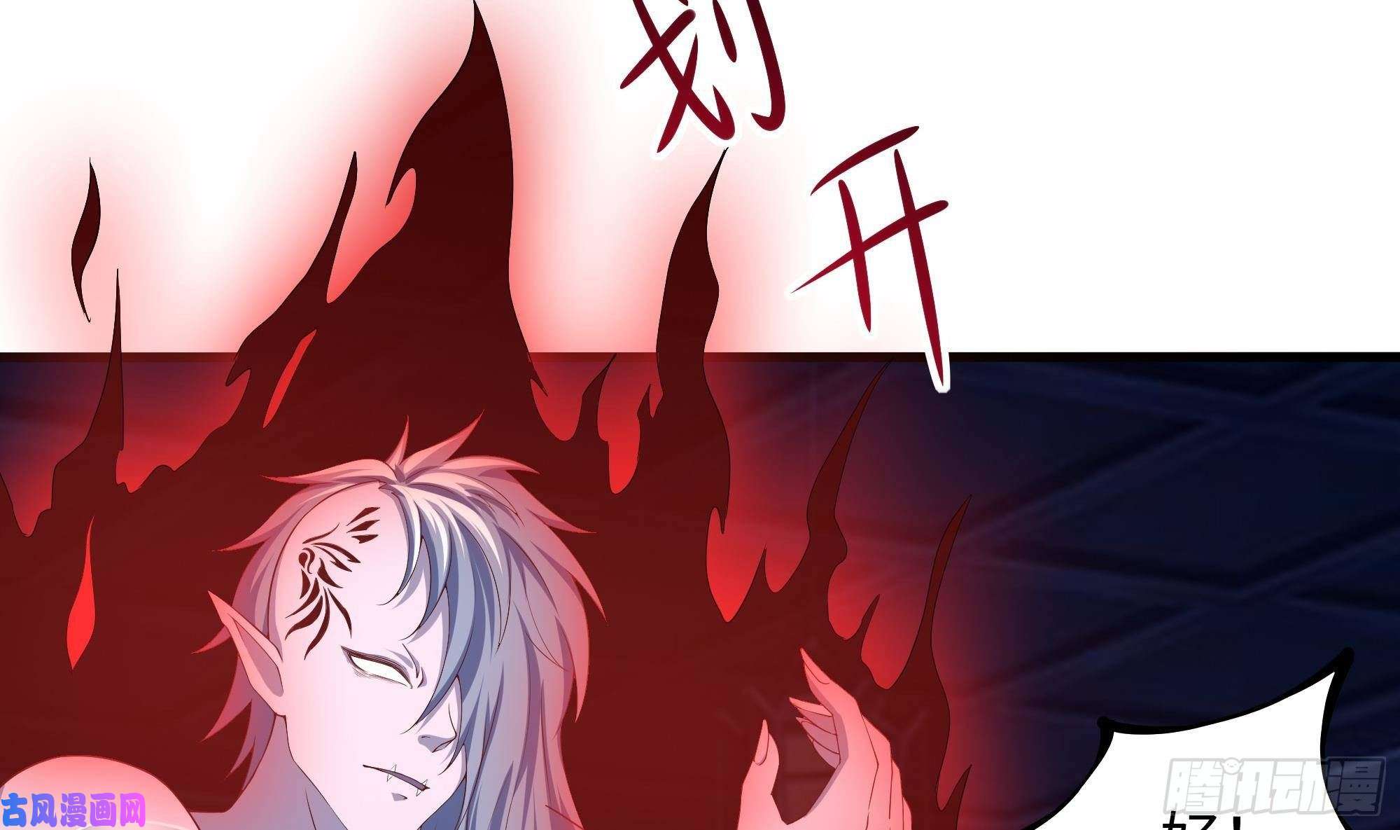 我在地府开后宫第38话 接下来就交给你了