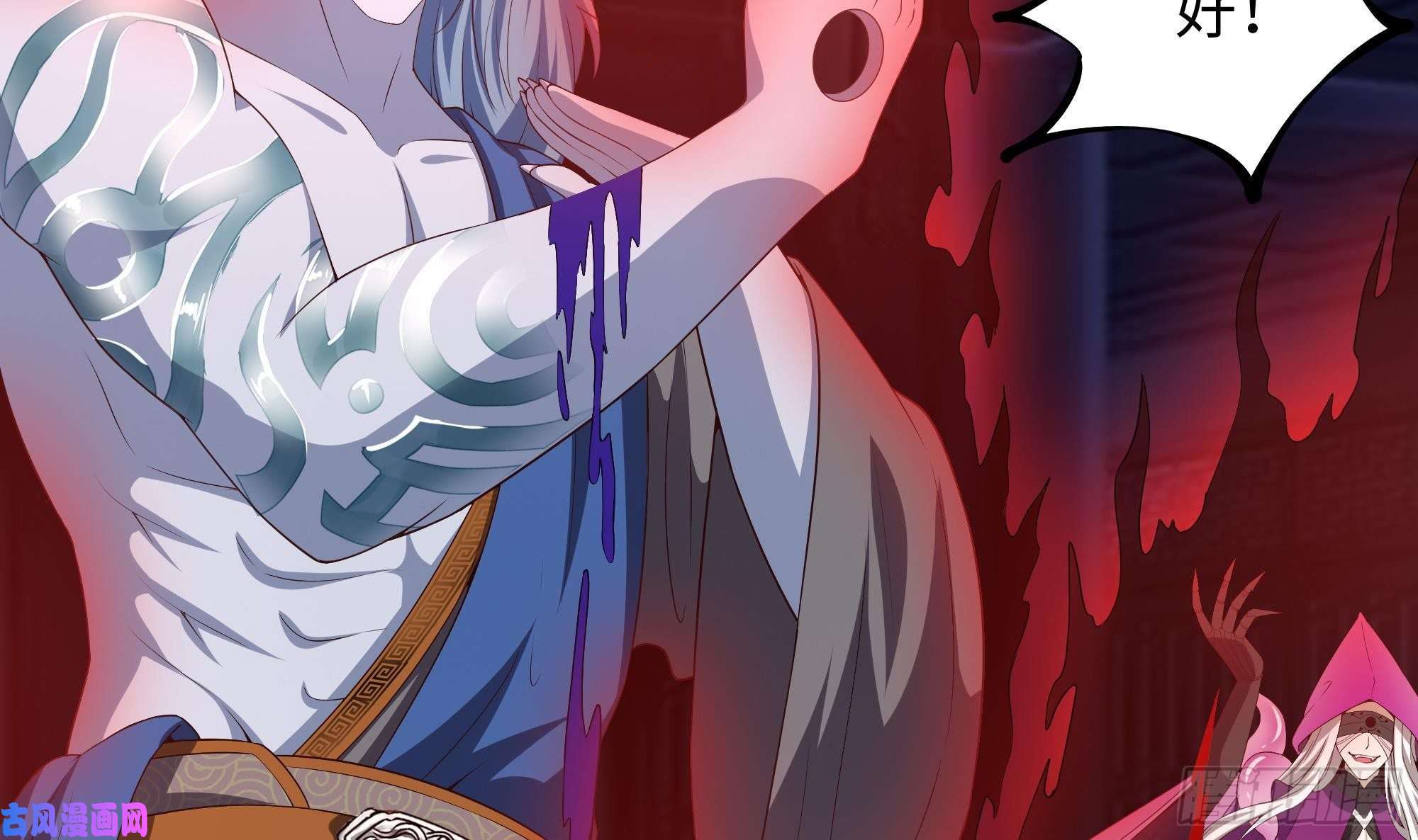 我在地府开后宫第38话 接下来就交给你了