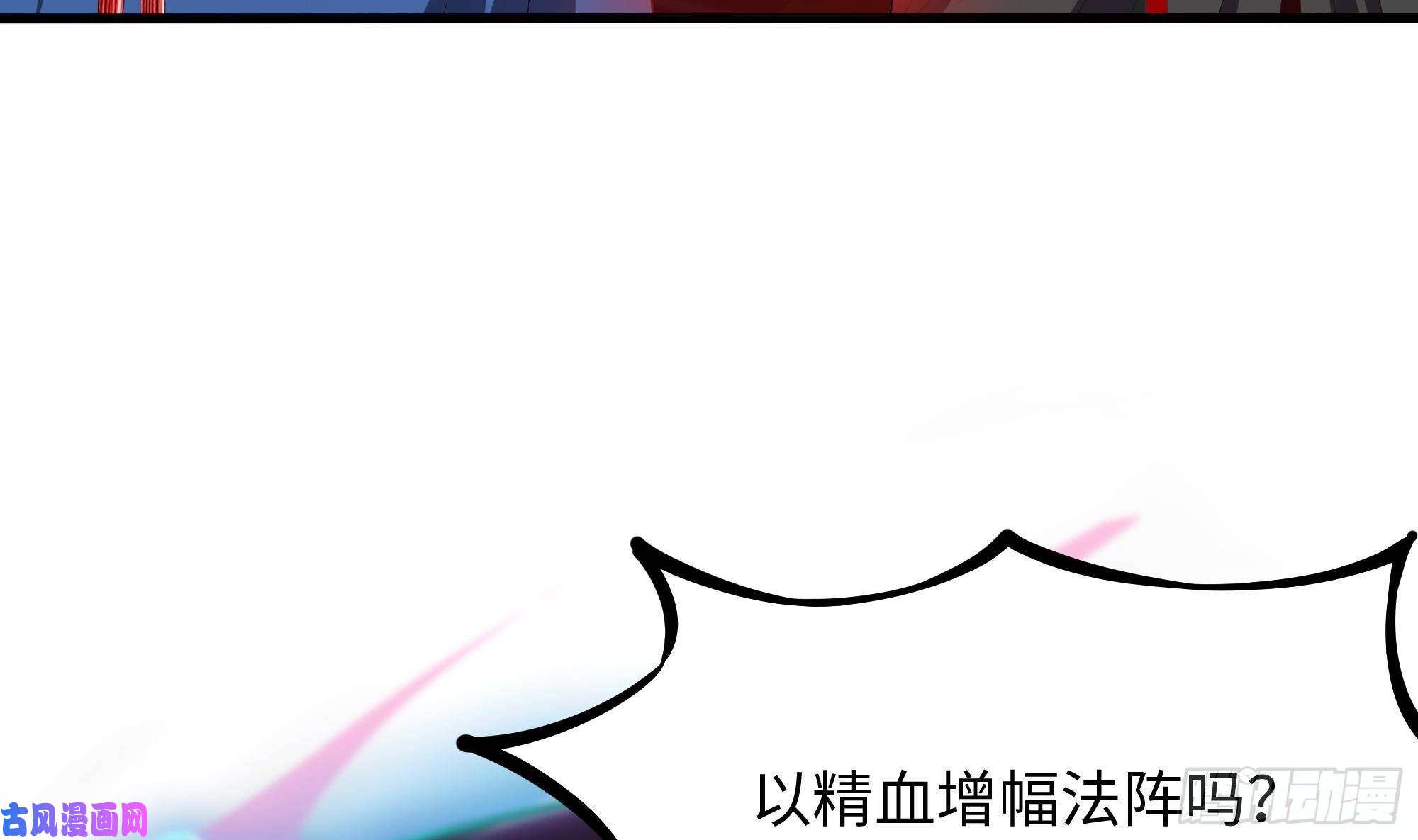 我在地府开后宫第38话 接下来就交给你了