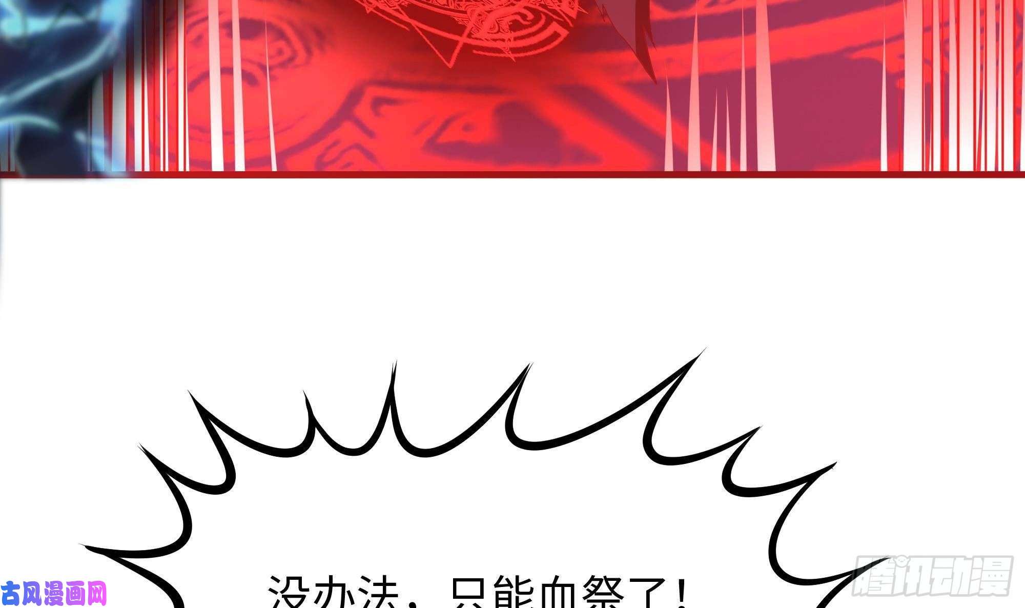 我在地府开后宫第38话 接下来就交给你了