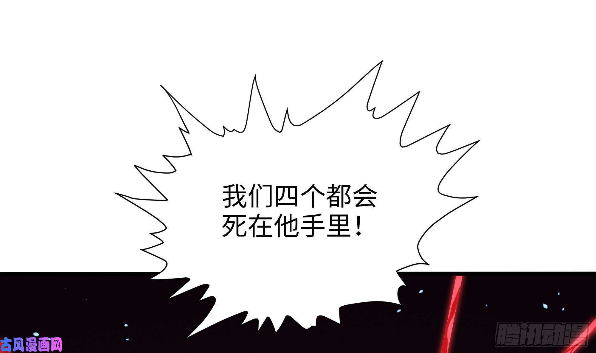 我在地府开后宫第38话 接下来就交给你了