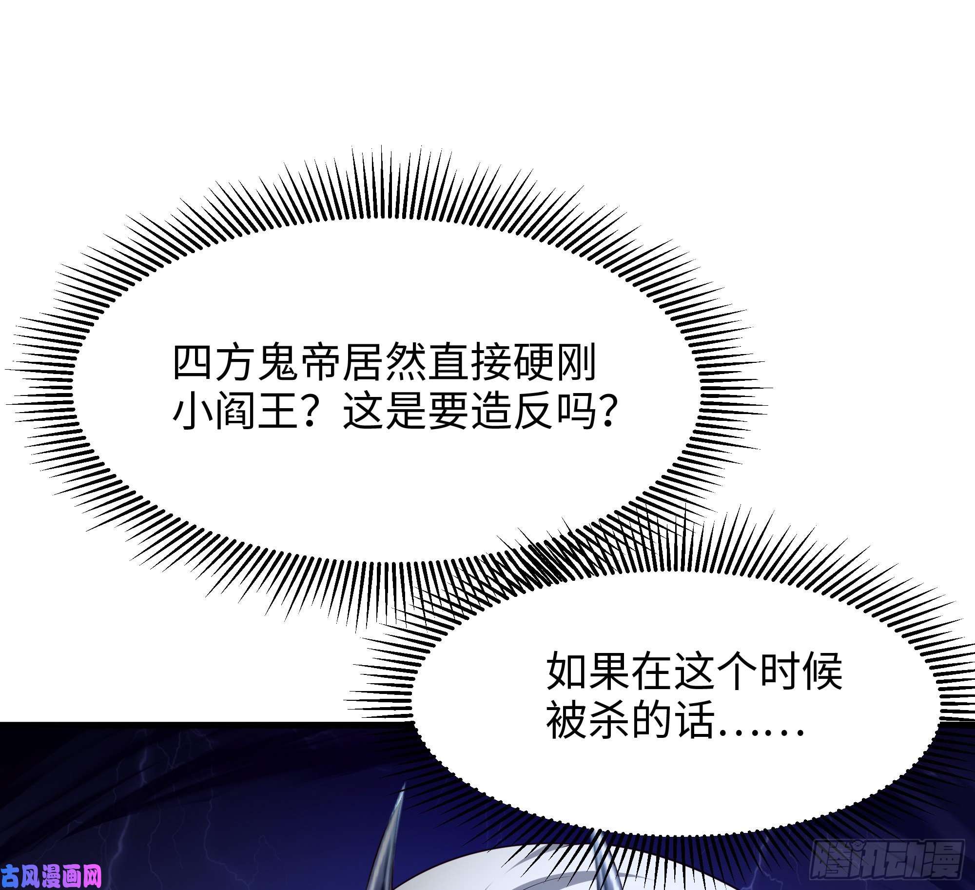 我在地府开后宫第38话 接下来就交给你了