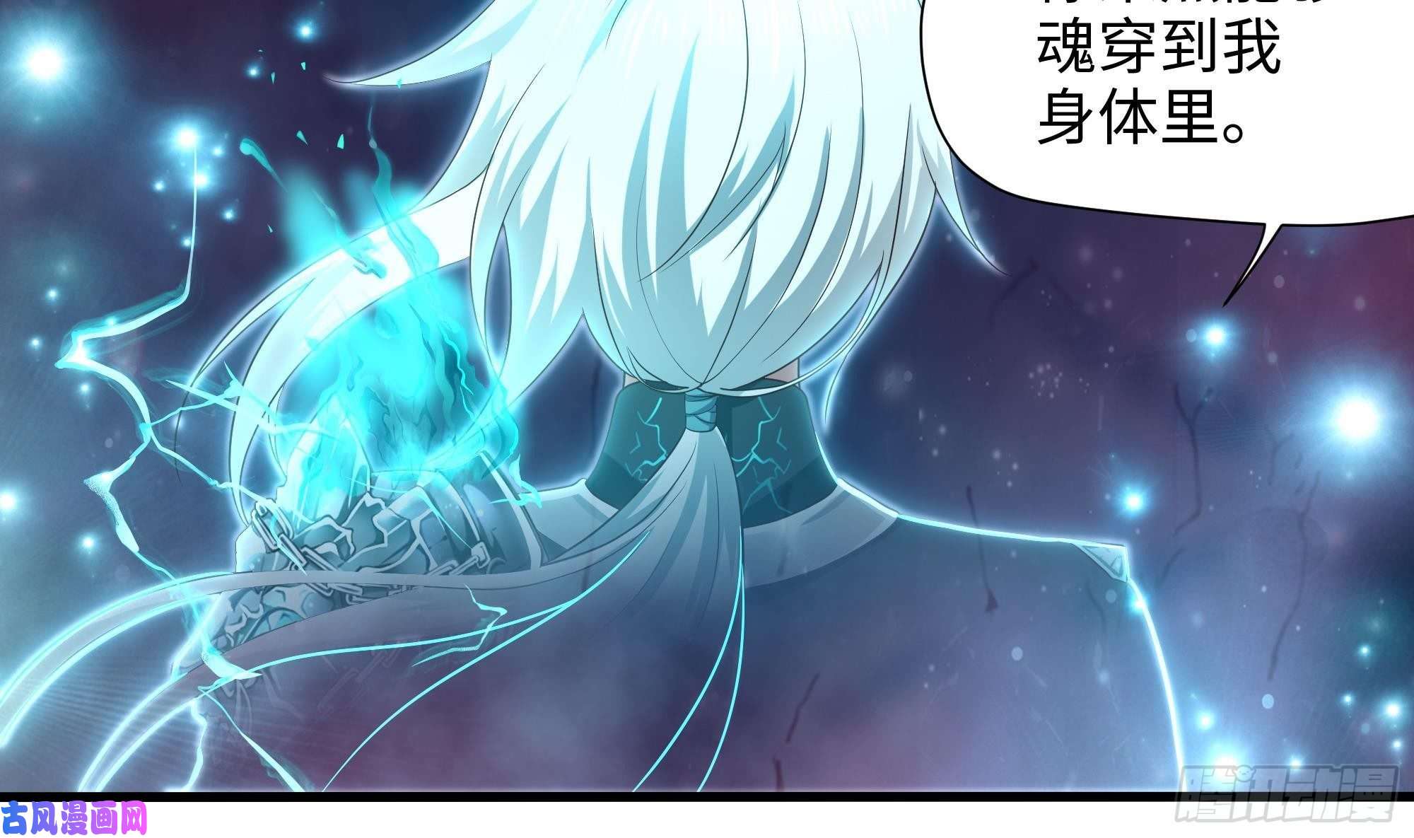 我在地府开后宫第38话 接下来就交给你了