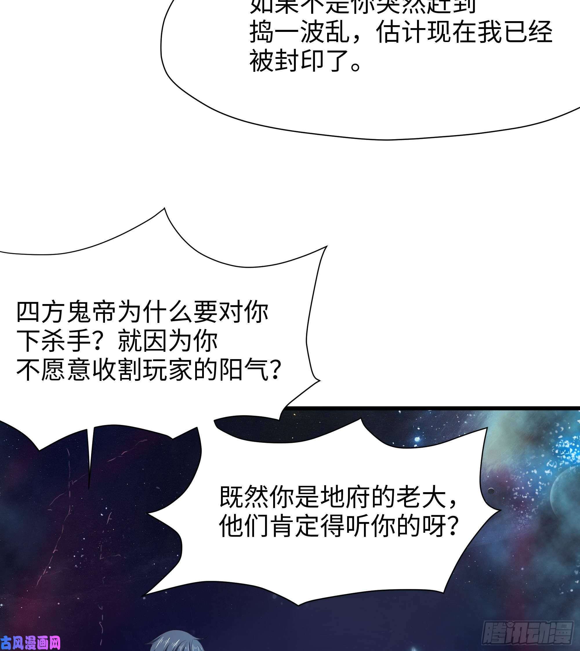 我在地府开后宫第38话 接下来就交给你了