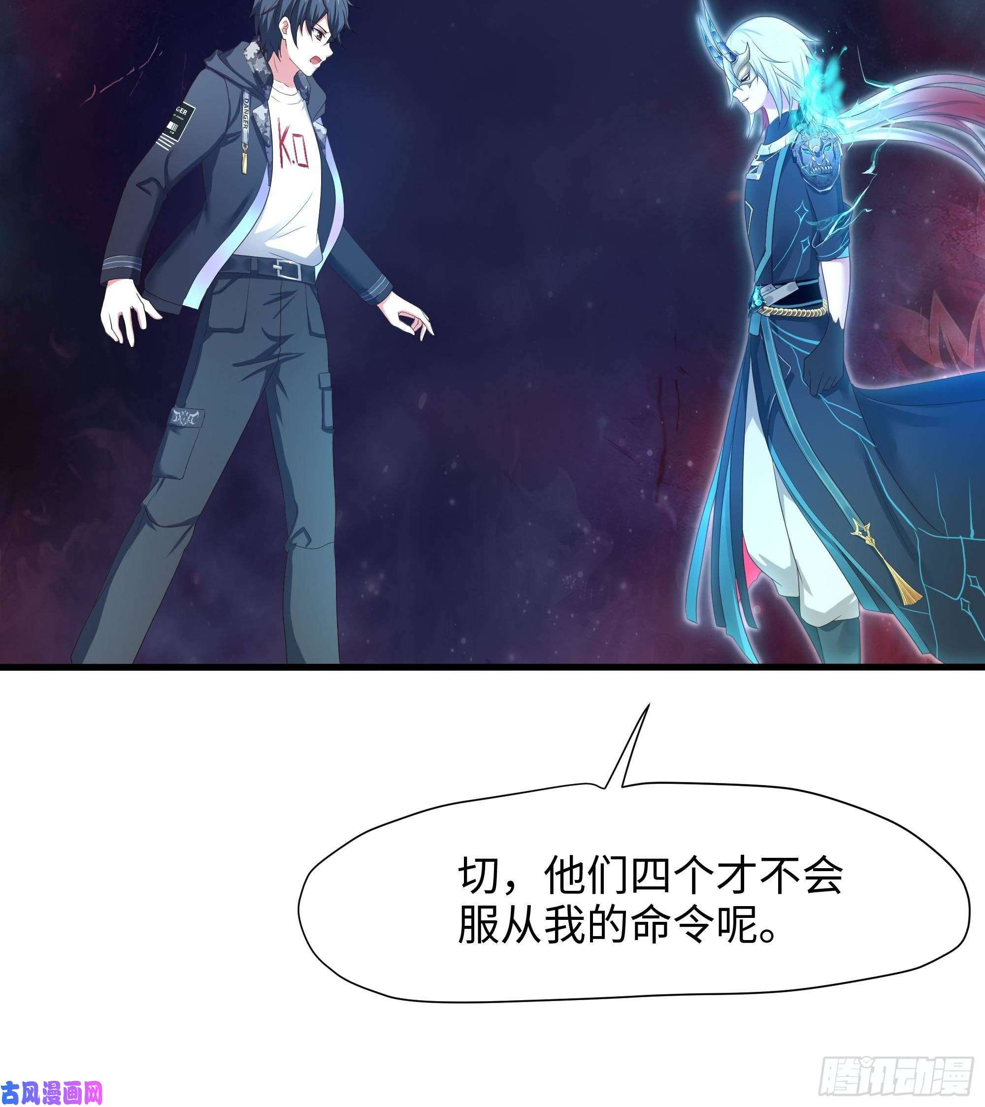 我在地府开后宫第38话 接下来就交给你了