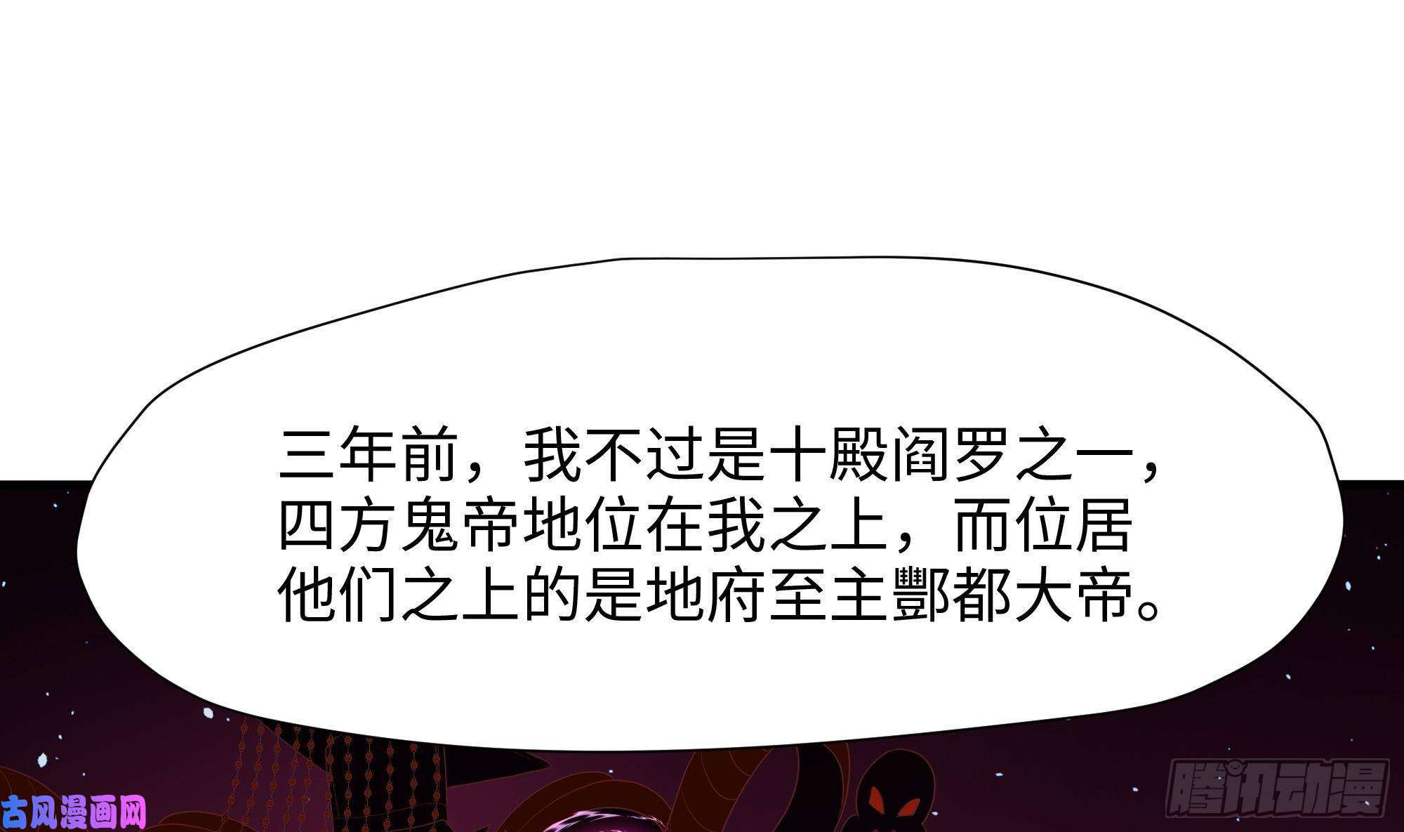 我在地府开后宫第38话 接下来就交给你了